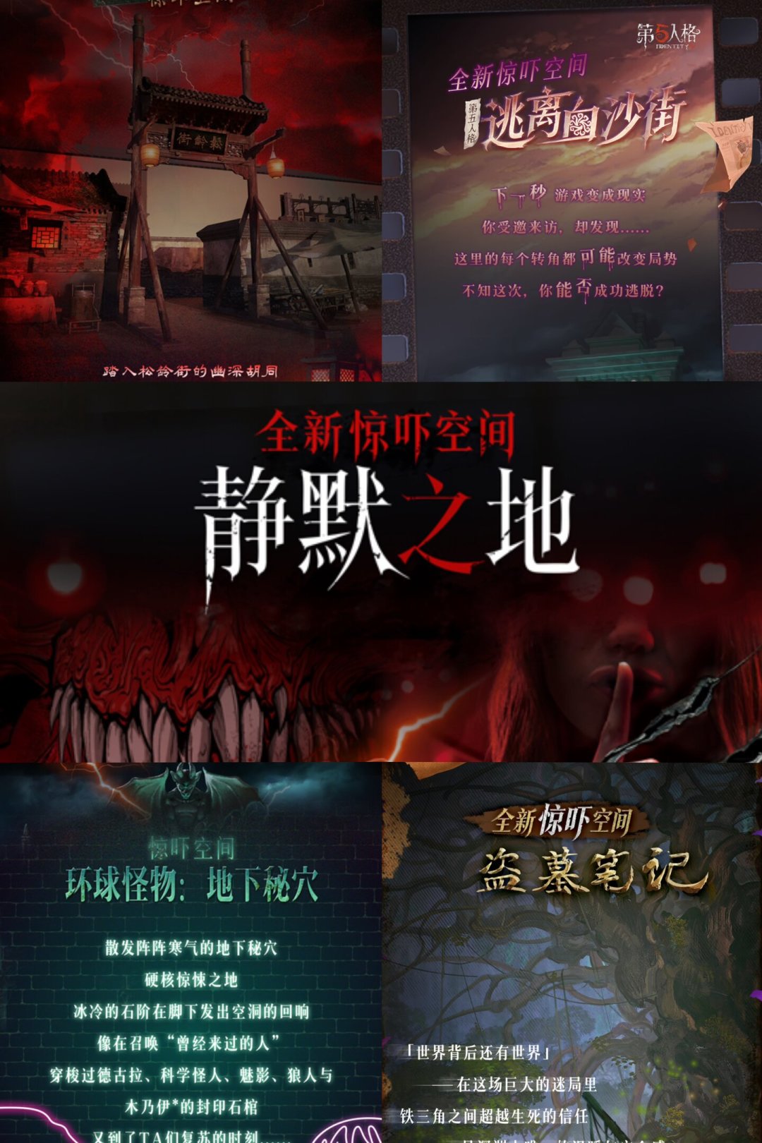 第五人格玩家冲“白沙街”:北京环球最便宜的票,恰恰是鬼屋不开门的那种
