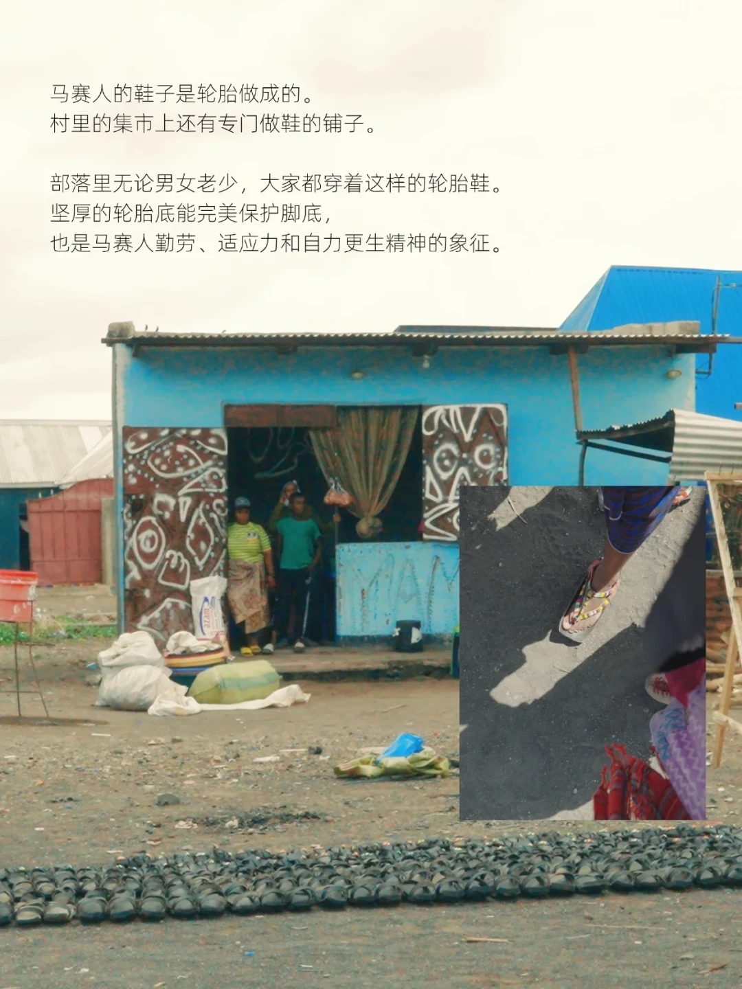 国庆东非行程里有