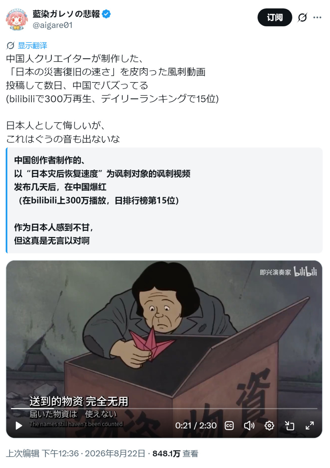 8天3部AI动画MV、播放超1100万,还火到了日推:拆完《一切正常》的制作,门槛真不是updream