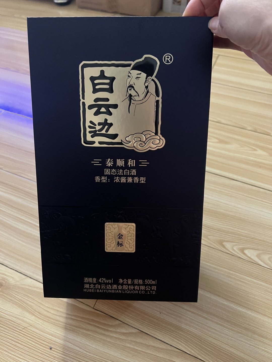 家里的白云边值钱了?回收行情我打了一圈,卖还是喝,按这三步来
