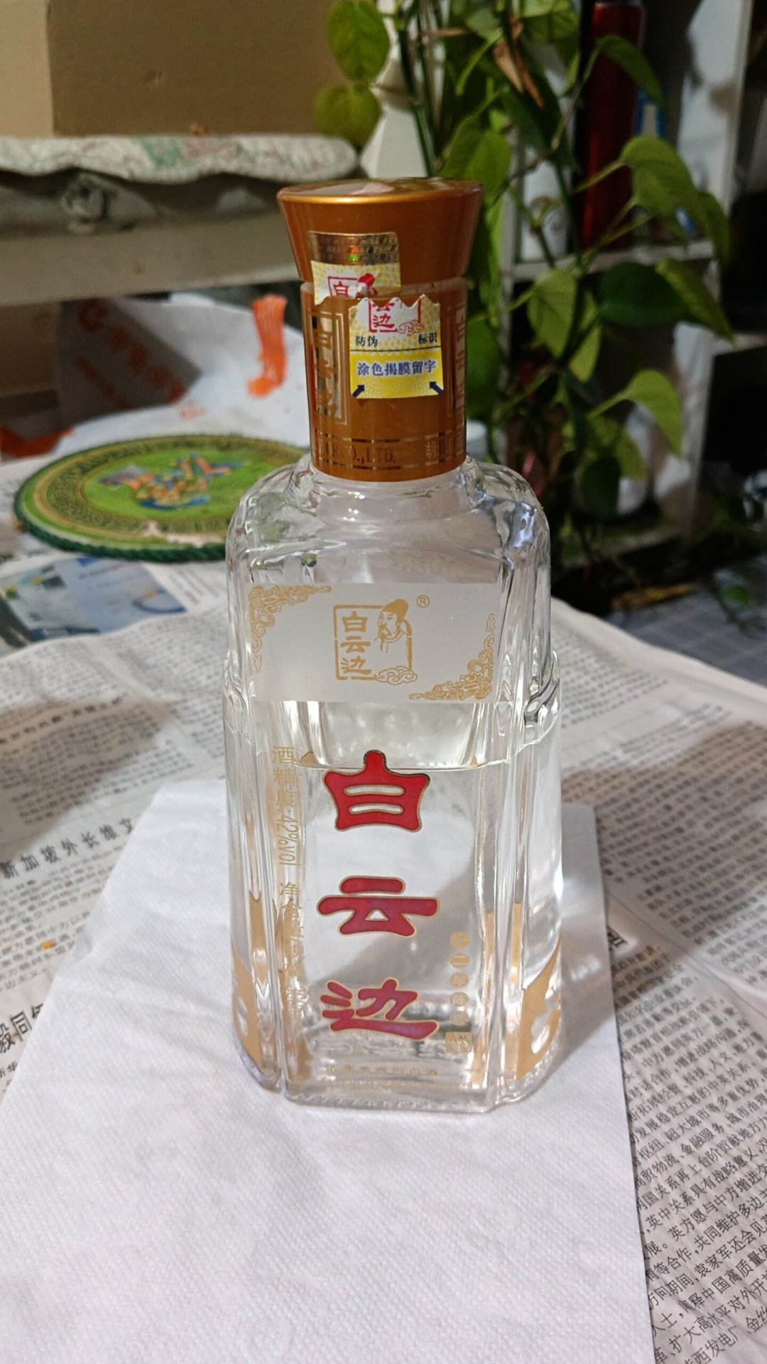 家里的白云边值钱了?回收行情我打了一圈,卖还是喝,按这三步来