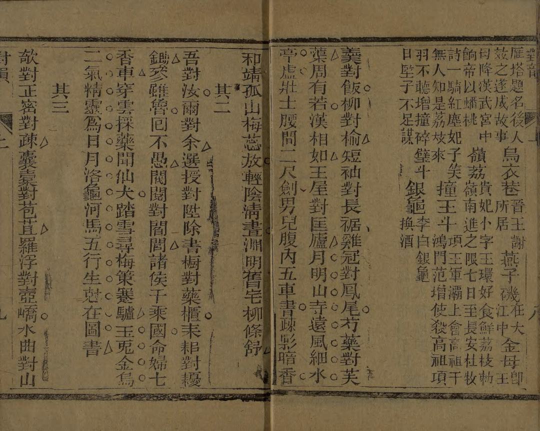 一段77字的《笠翁对韵》藏着9个典故:古人不是写给小孩为难的,它本来就是科举备考材料