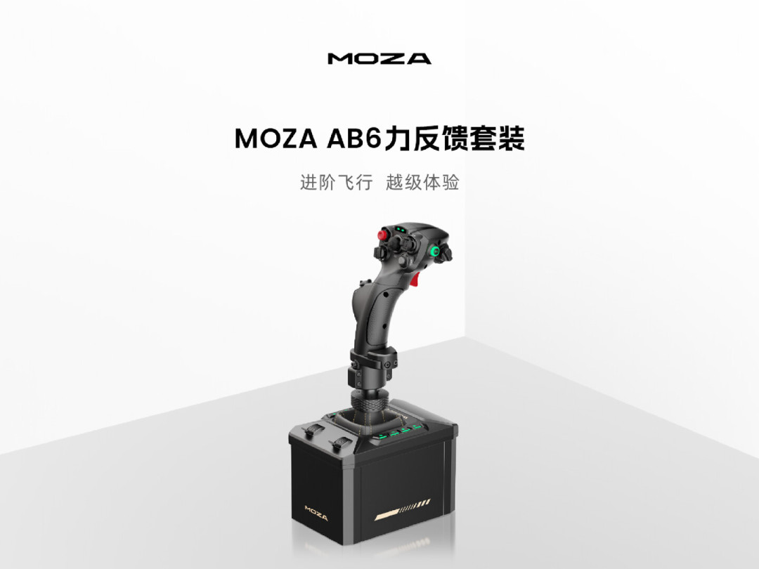 从489元的杆到2599元的力反馈:飞行模拟外设8月全线现货,老玩家却说第一笔3000块多半不该花在杆上