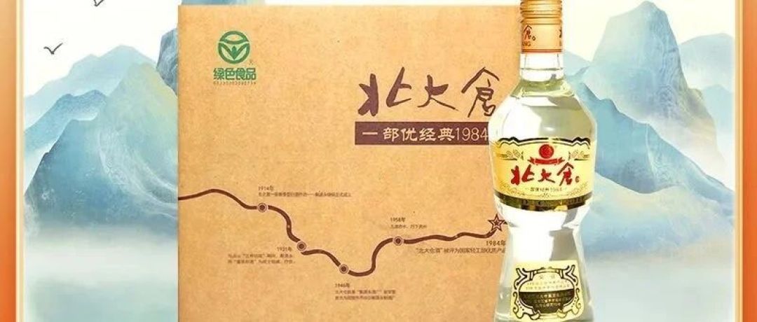 短视频喊的“北方小茅台”和“大曲坤沙”,我把北大仓的话术逐条核实了一遍
