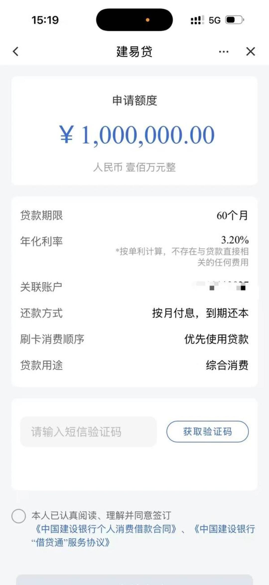 消费贷贴息上限提到5000元/年,建行快贷、建易贷、分期通怎么借:算账和避坑一次讲清