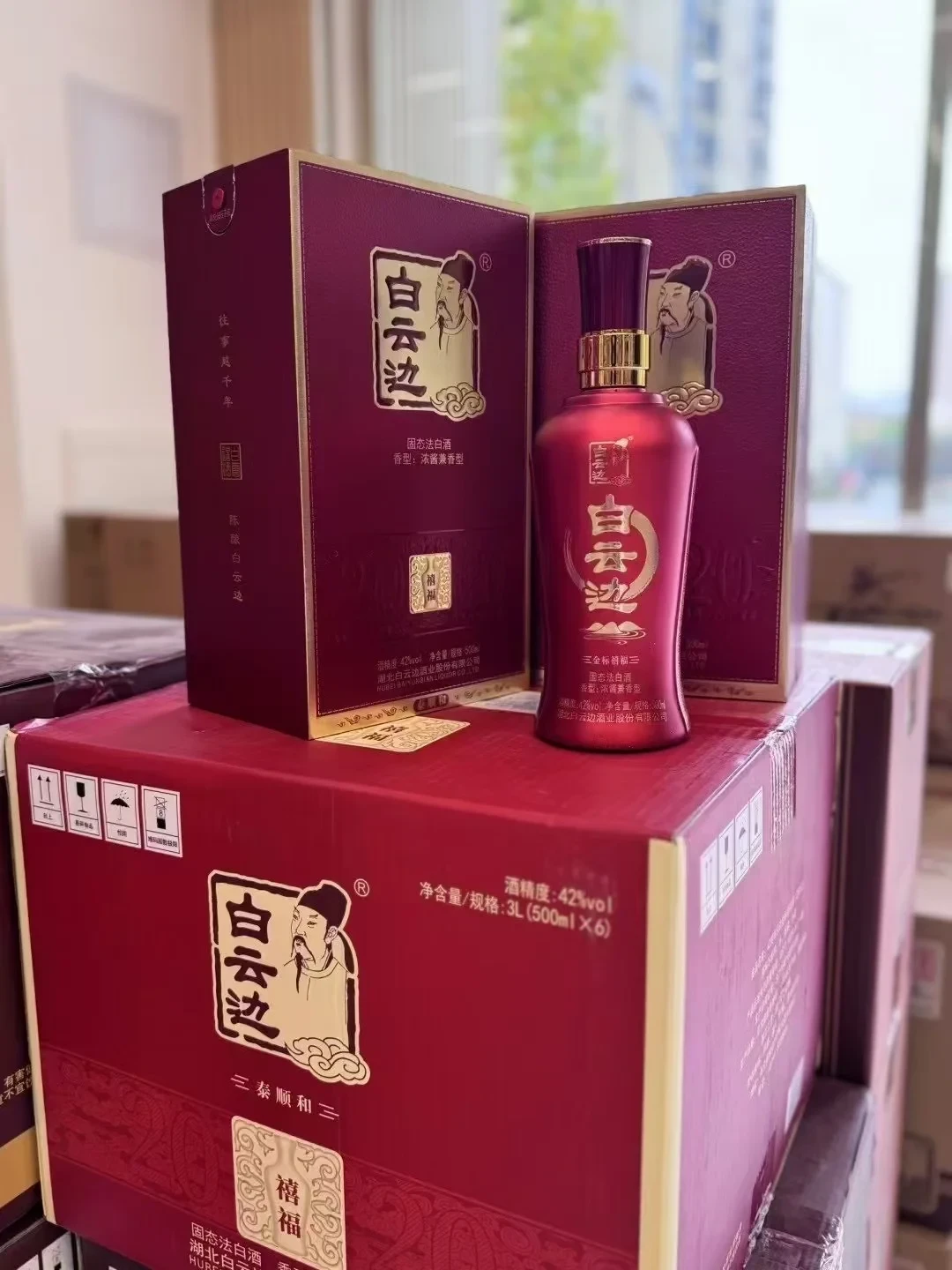商家推“白云边禧福”，要不要接？备秋婚的新人，三条路把账算清