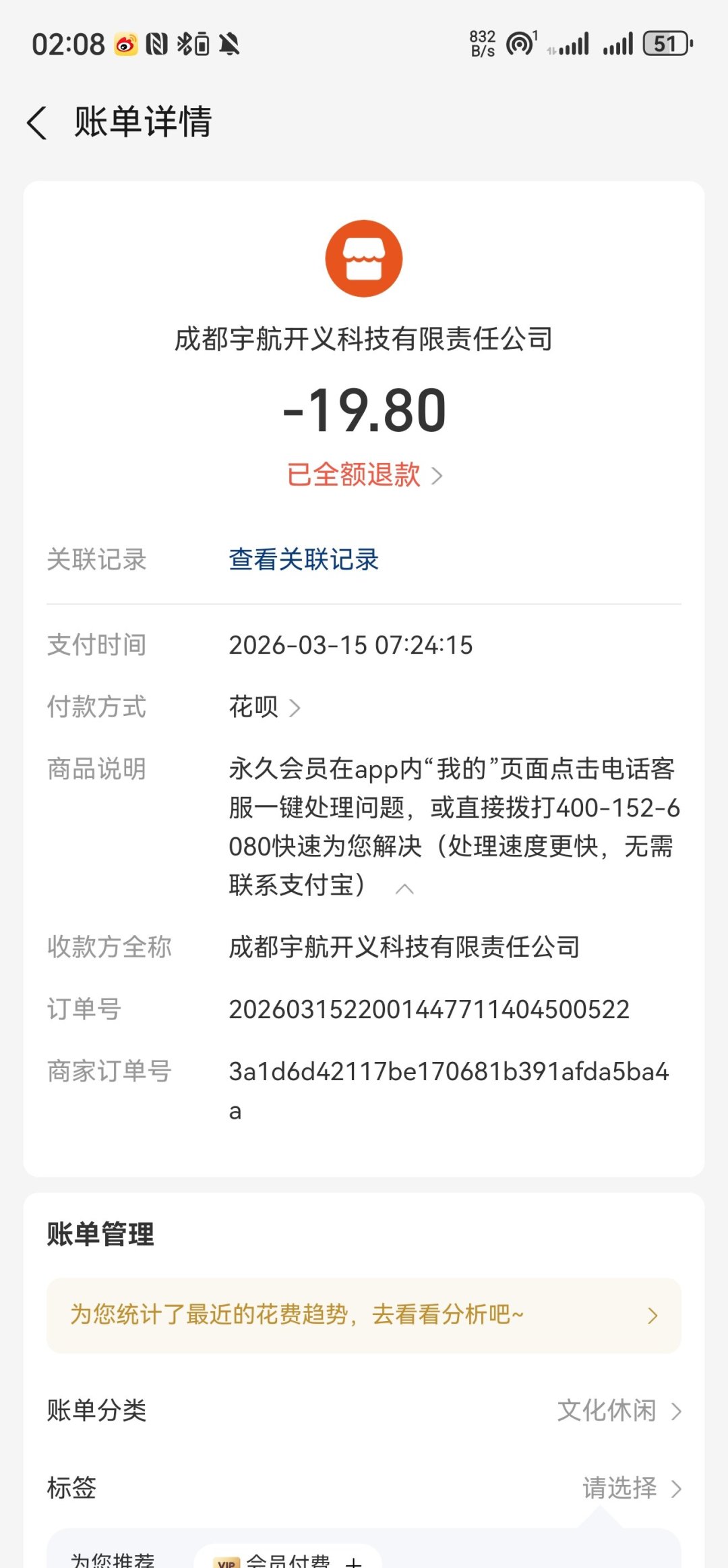 充了会员,下一章还要钱?漫画平台的收费早就分成三层了,续费前先把自己的账算清楚