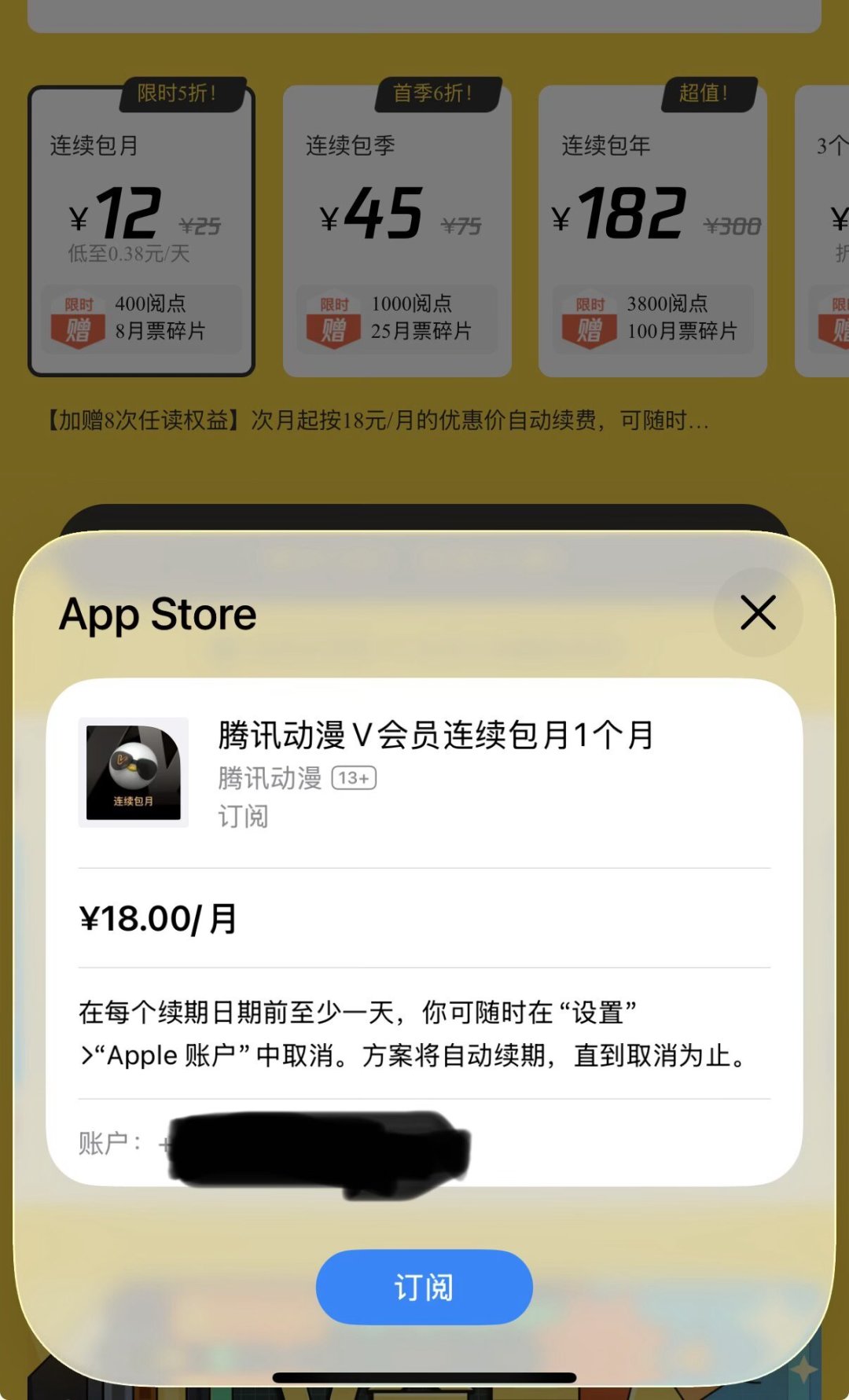 充了会员,下一章还要钱?漫画平台的收费早就分成三层了,续费前先把自己的账算清楚