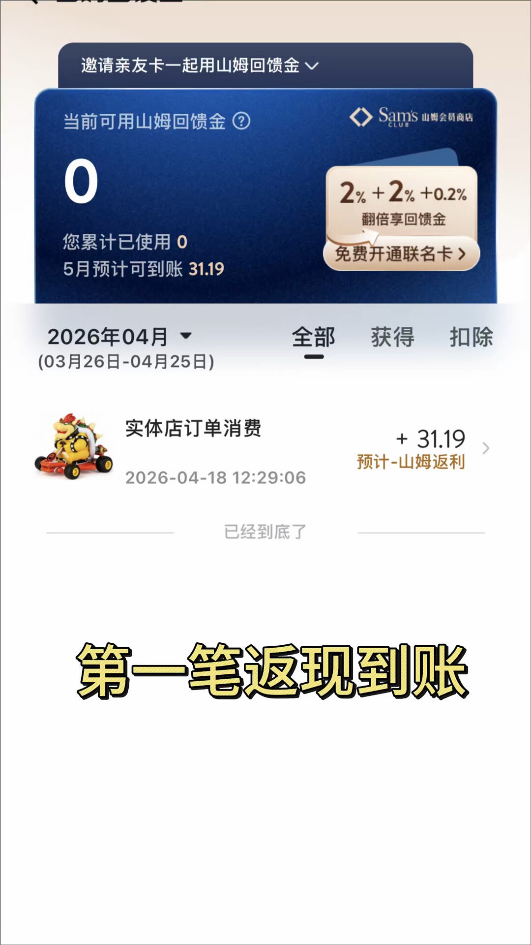 鸡蛋涨15%、限购2件、会员费一分不少：我把山姆官方回应、财报和20多篇吐槽帖翻了一遍，续费前要算的账和三个观察信号一次说清
