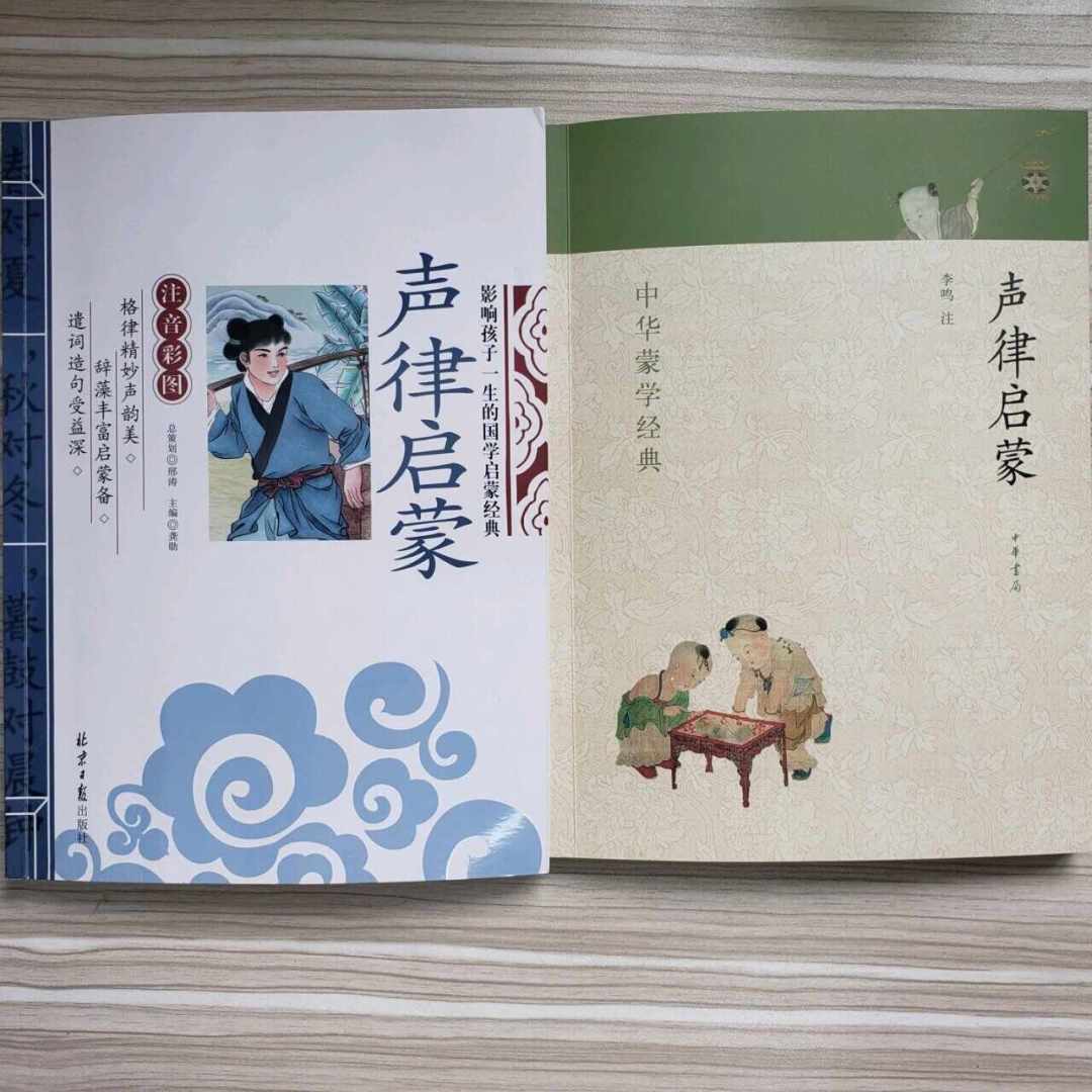 孩子问