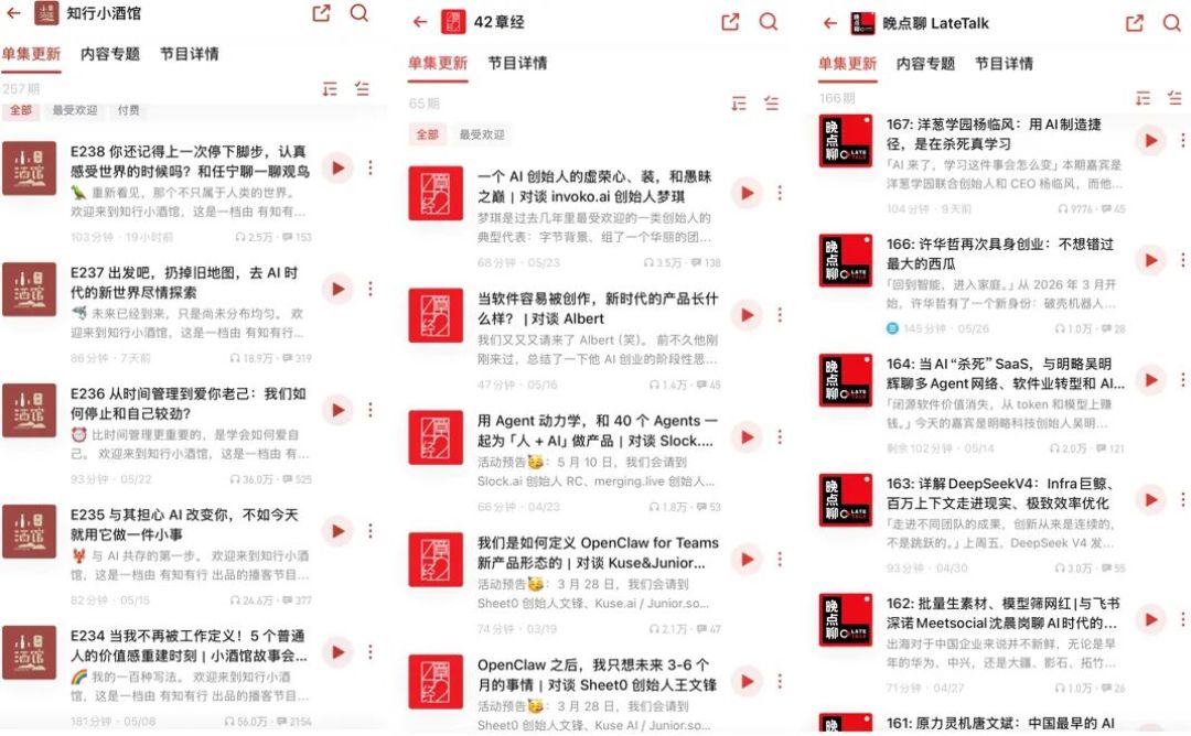 “原生家庭”“内耗”“奥德赛时期”——翻完中文播客的热词流水线,我写了4条自查项,判断你听的是深度还是安慰剂