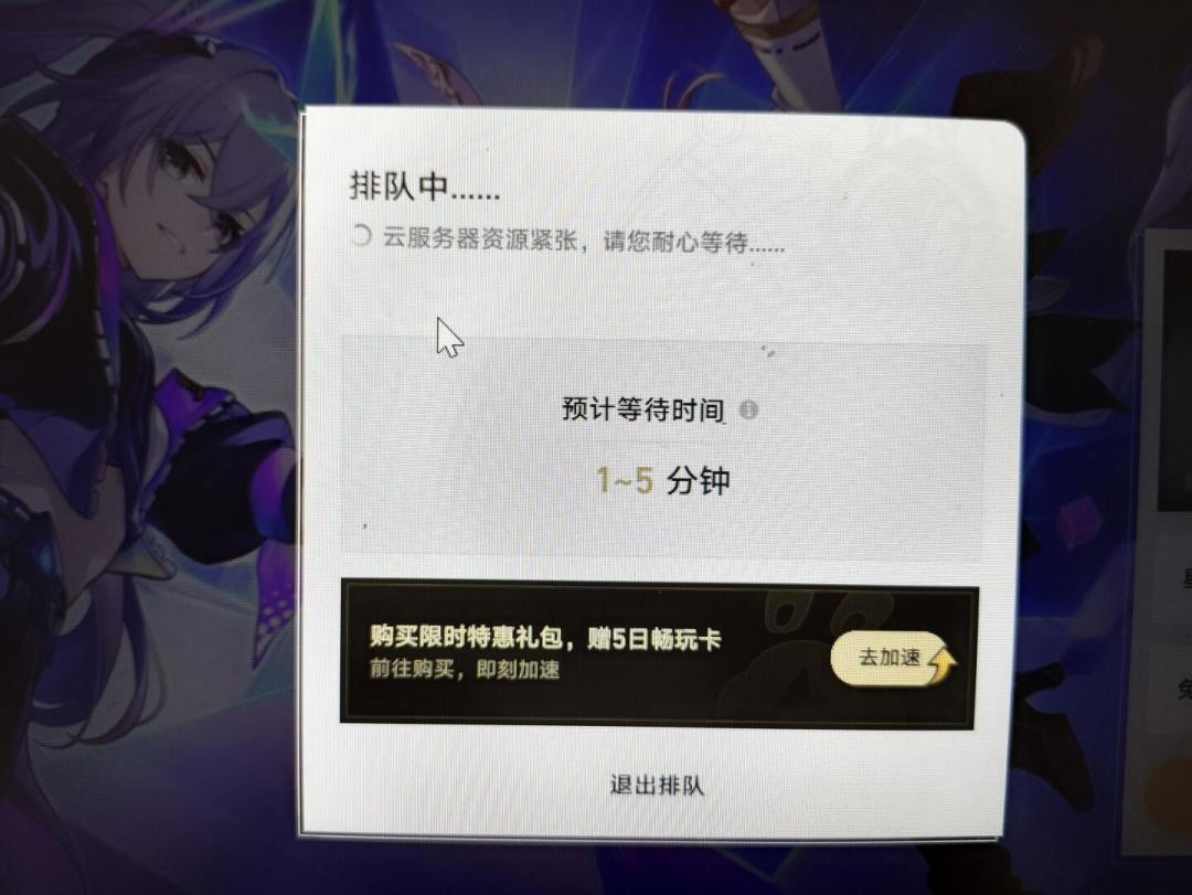 星铁4.5上线,云星穹铁道一天冲上畅销榜171位:不想重新下载的回坑党,先把排队、免费时长和这两个坑看清楚