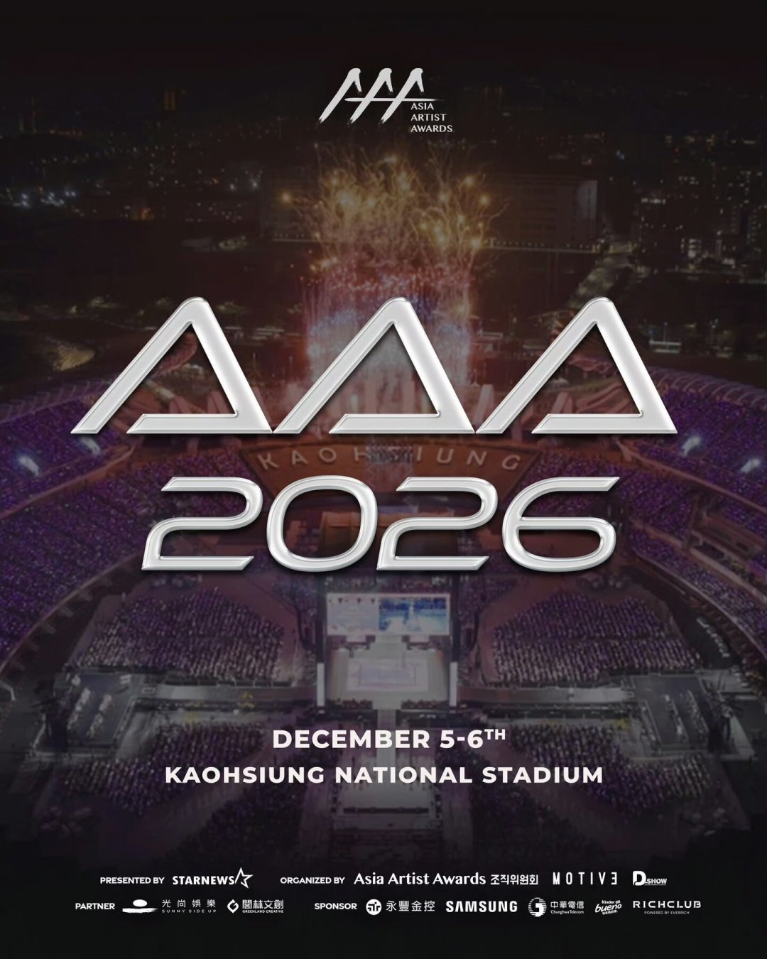 AAA2026门票9月19日开售,边佑锡、金惠奫都确认出席:日期没官宣,买一天还是两天?