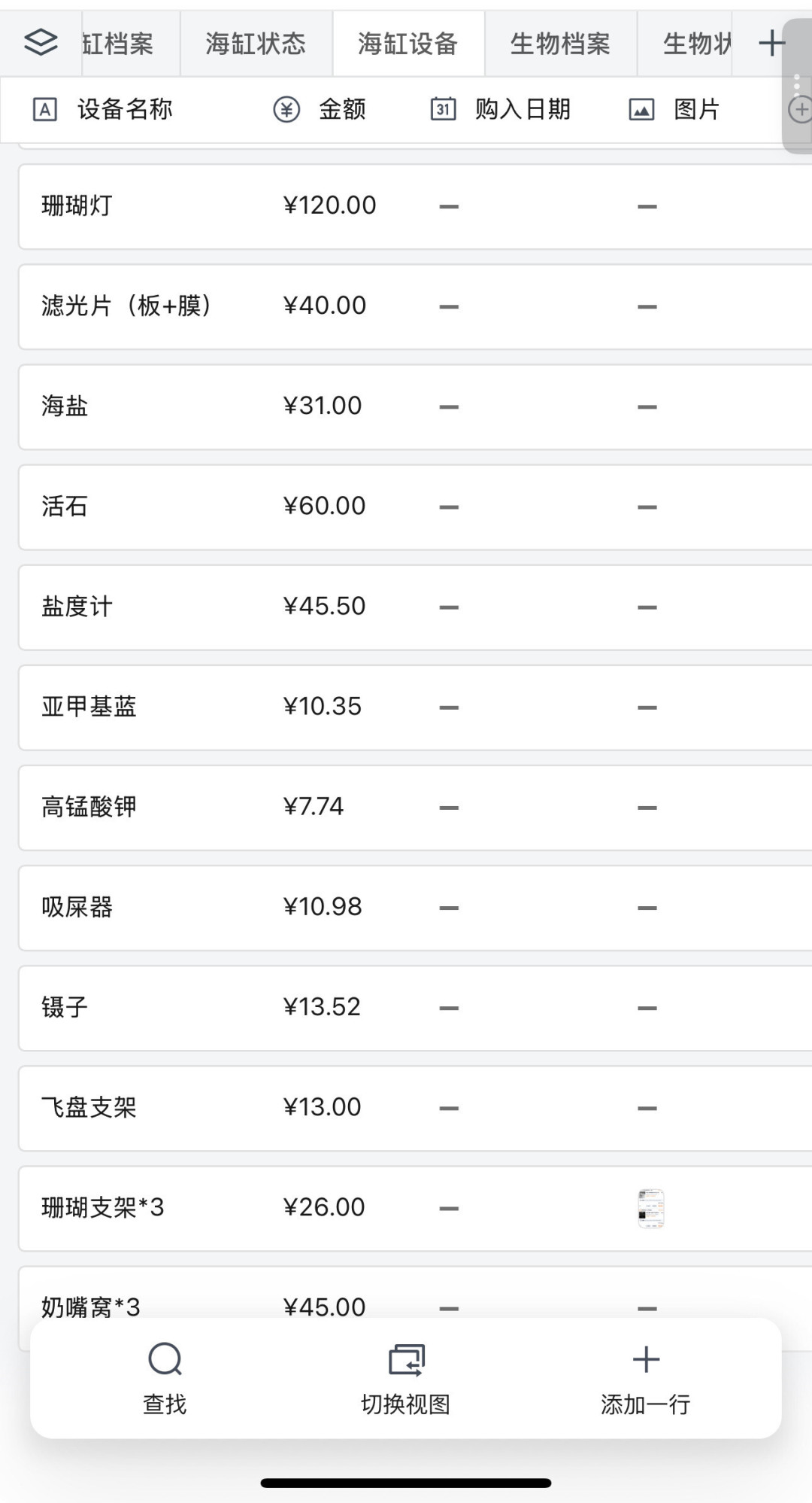 全网都在教你拿小米鱼缸改海缸,成本却从300到3000差出一个量级:看清四条路线和真实的坑再下海