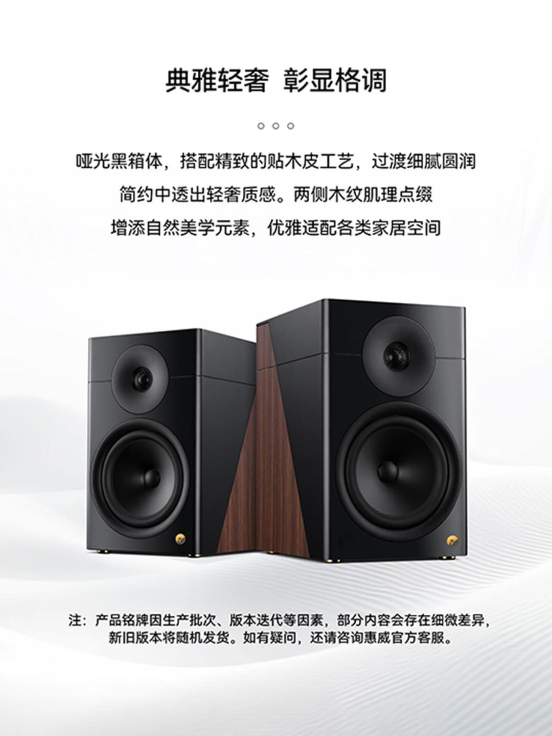 惠威新品D810T发布,无源又热闹了:同样的预算,