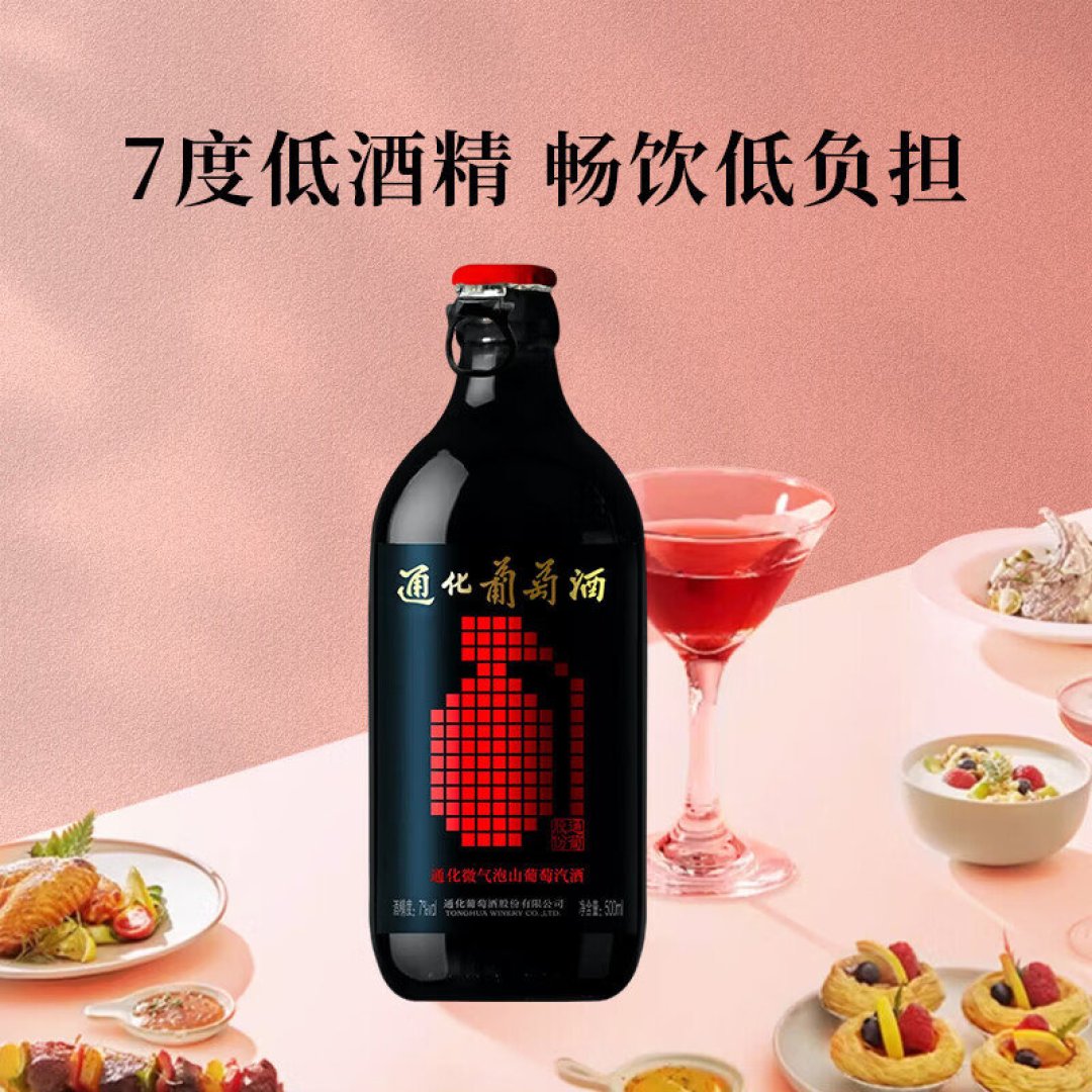 一瓶15度的酒精量顶5瓶啤酒:通化葡萄酒是容易喝、容易醉的甜酒,这份度数表该看懂了