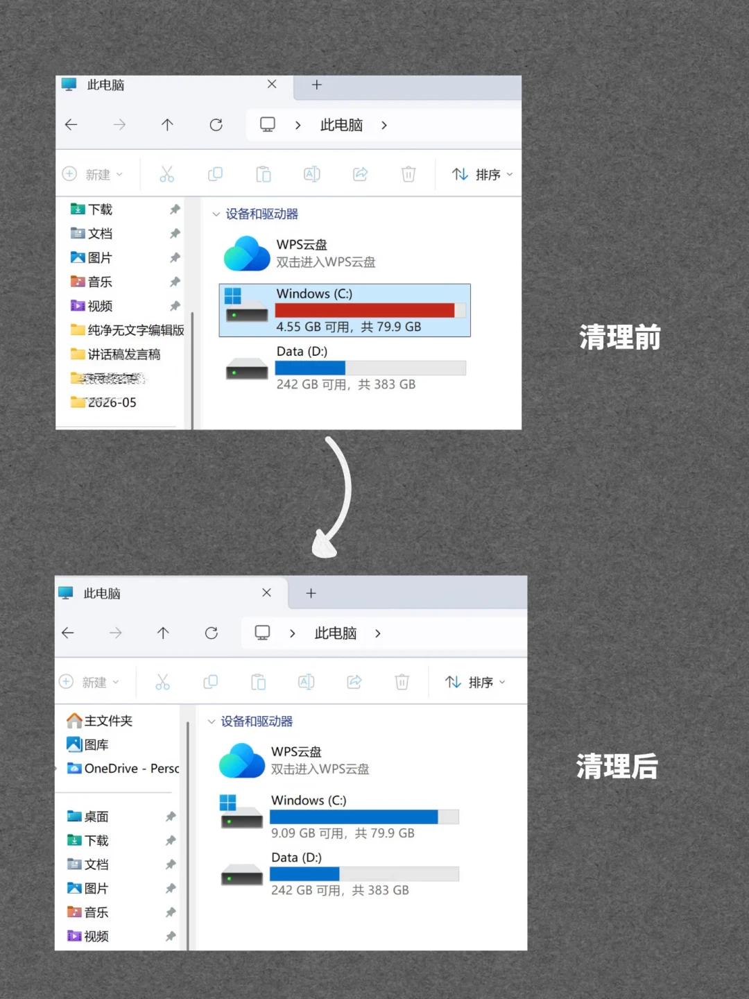 别急着把电脑交给豆包:有人省了几十G,有人花250块买了个教训