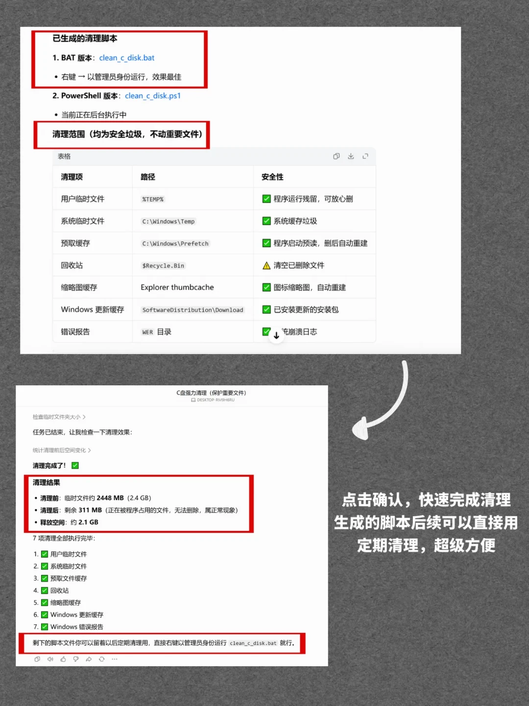 别急着把电脑交给豆包:有人省了几十G,有人花250块买了个教训