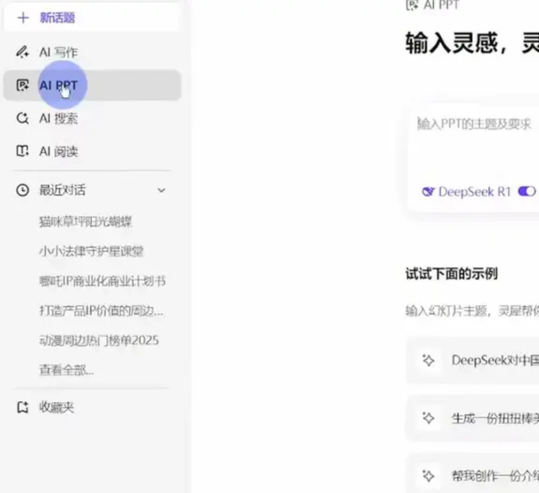 开学还有一周,大学生的AI文档助手先别付费:6个课业场景配好免费方案,两笔钱完全不用花