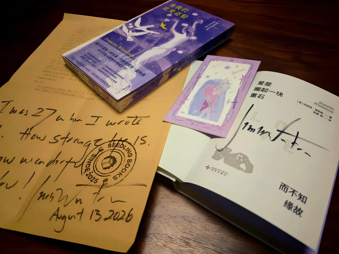 温特森访华复盘:传得最广的那句金句不是她说的,新粉入坑读什么、买哪版一次说清