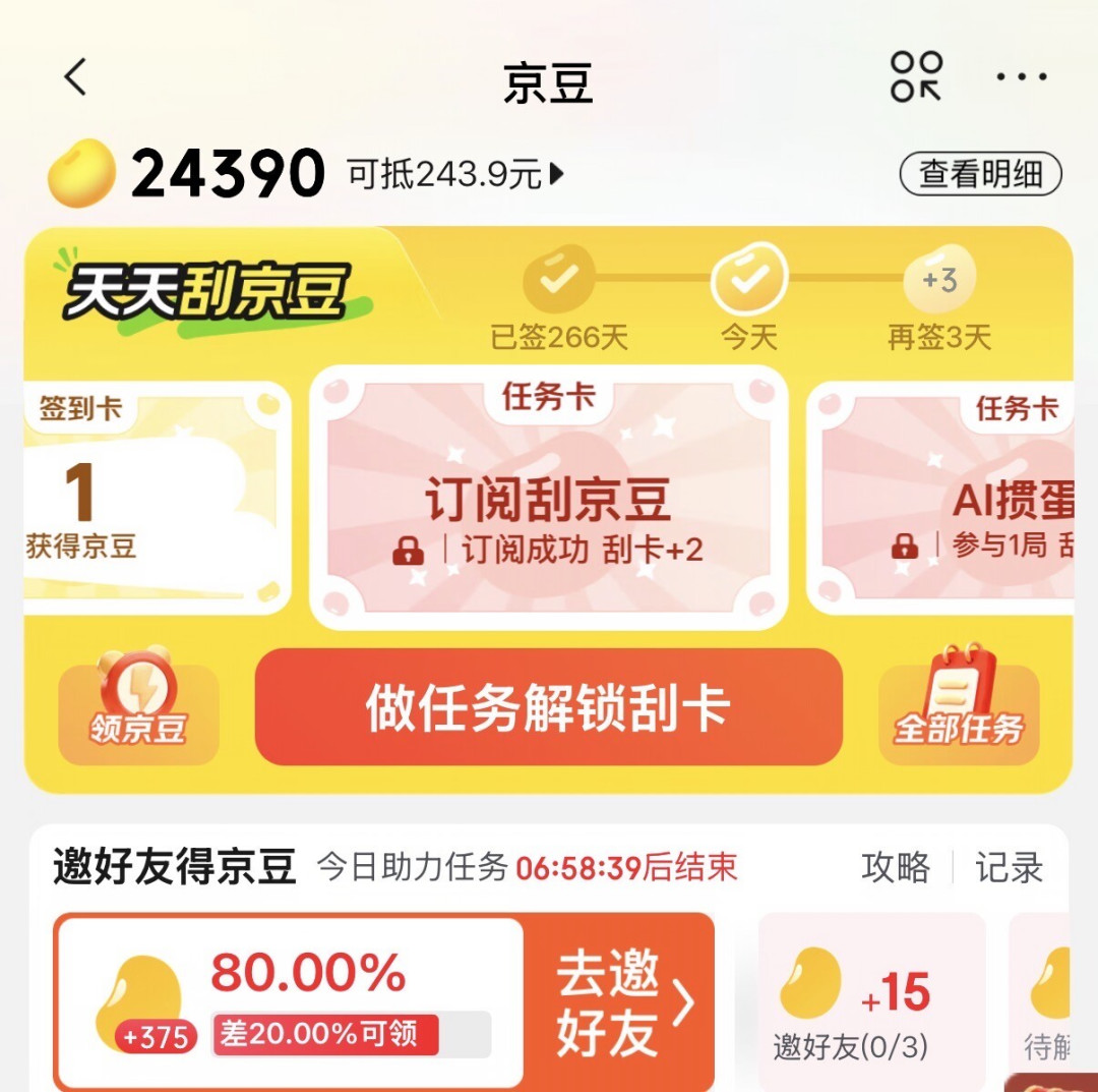 手动领京豆快卷不动了?小艺、青龙面板、AI自写,三种自动领法到底能赚多少、坑有多大,我替你查了一遍