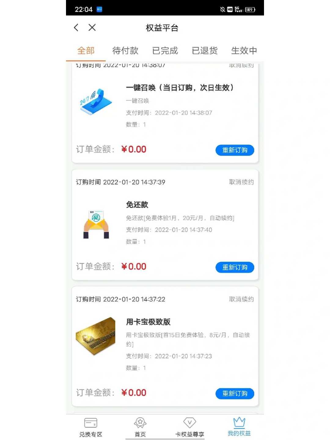 浦发信用卡账单里出现