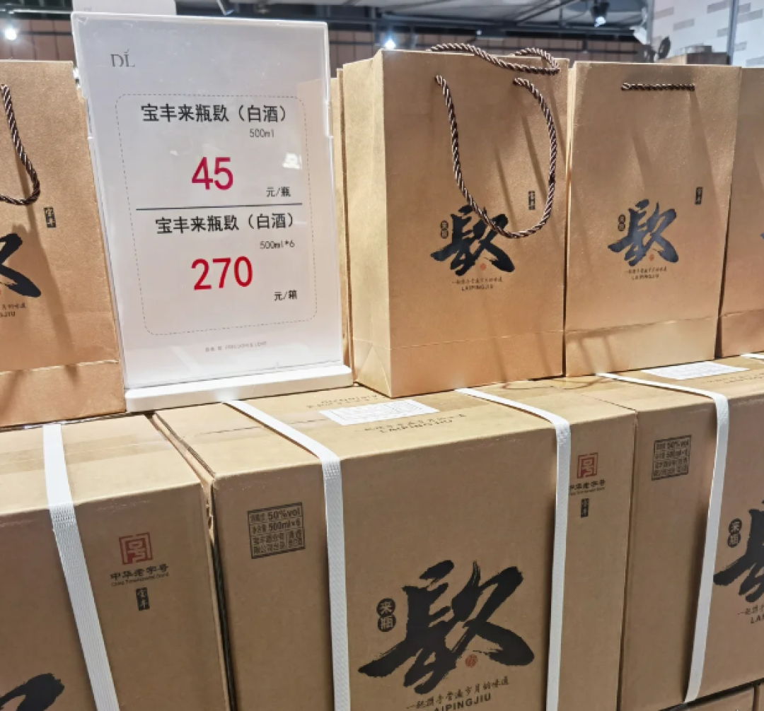 45元一瓶,胖东来货架上最便宜的宝丰酒:被传