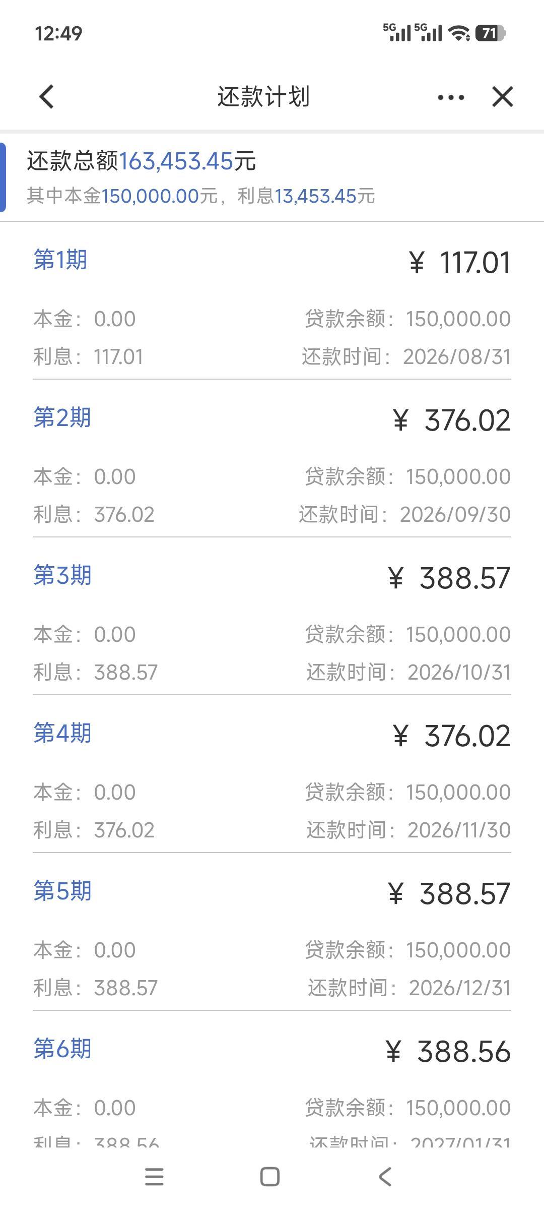 “建行置换网贷”刷爆各大平台:贷款是真的,但帖子里有三件事没告诉你