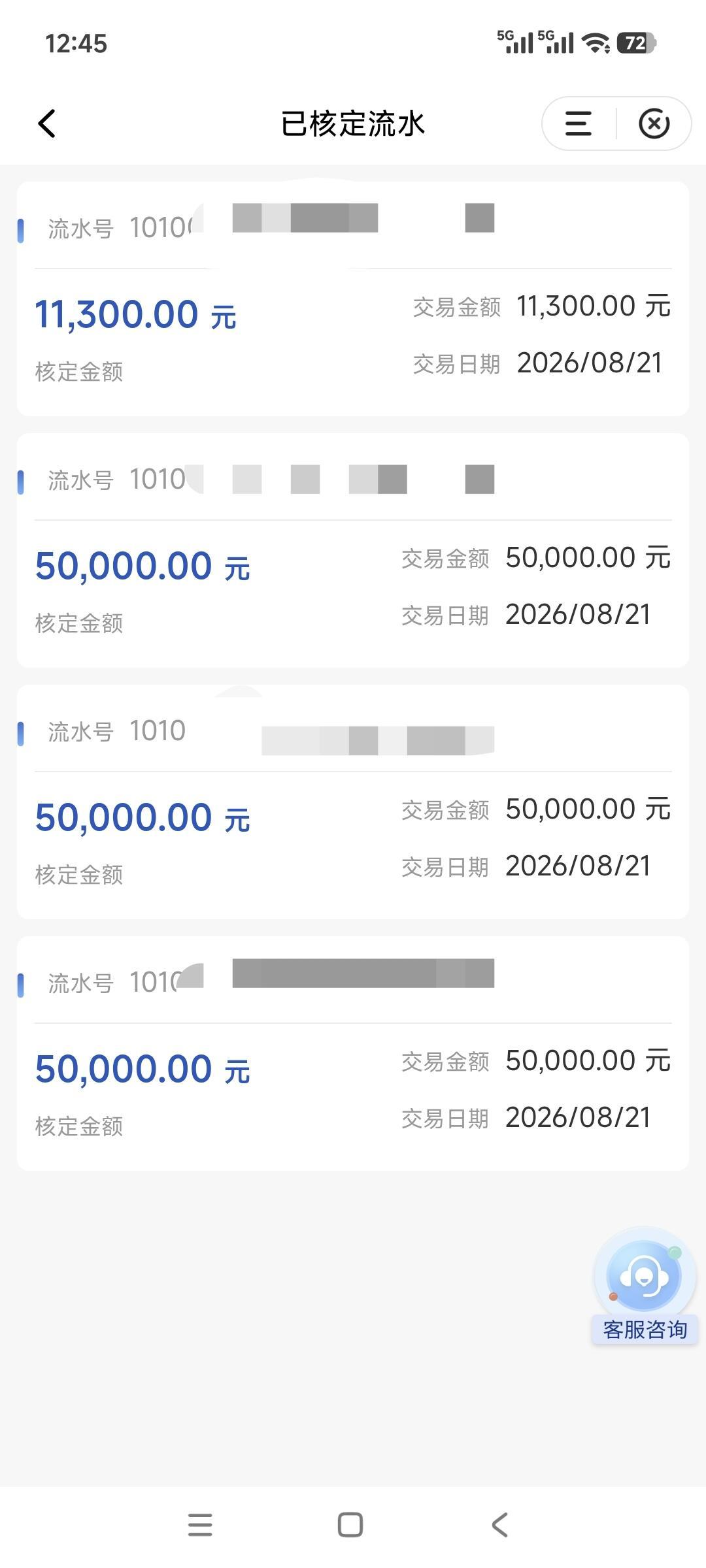 “建行置换网贷”刷爆各大平台:贷款是真的,但帖子里有三件事没告诉你