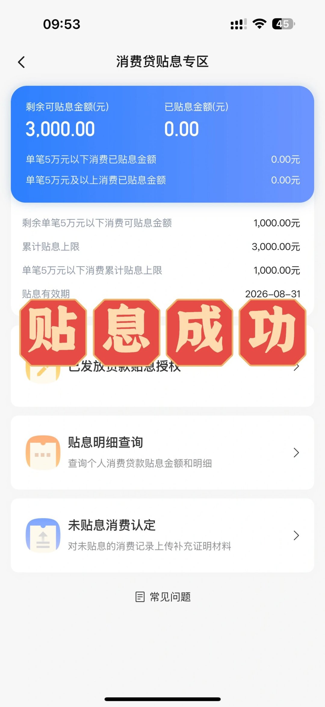 “建行置换网贷”刷爆各大平台:贷款是真的,但帖子里有三件事没告诉你