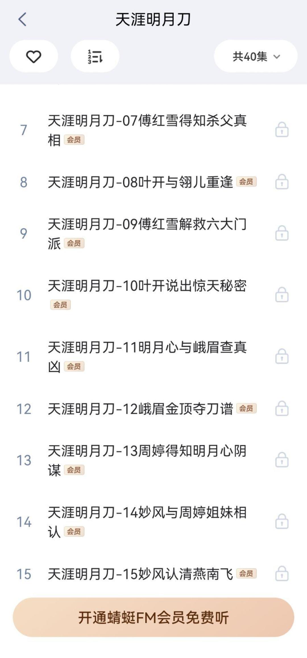 天猫精灵带娃还香吗?交给娃之前,先把这台音箱的“三层收费账”算明白