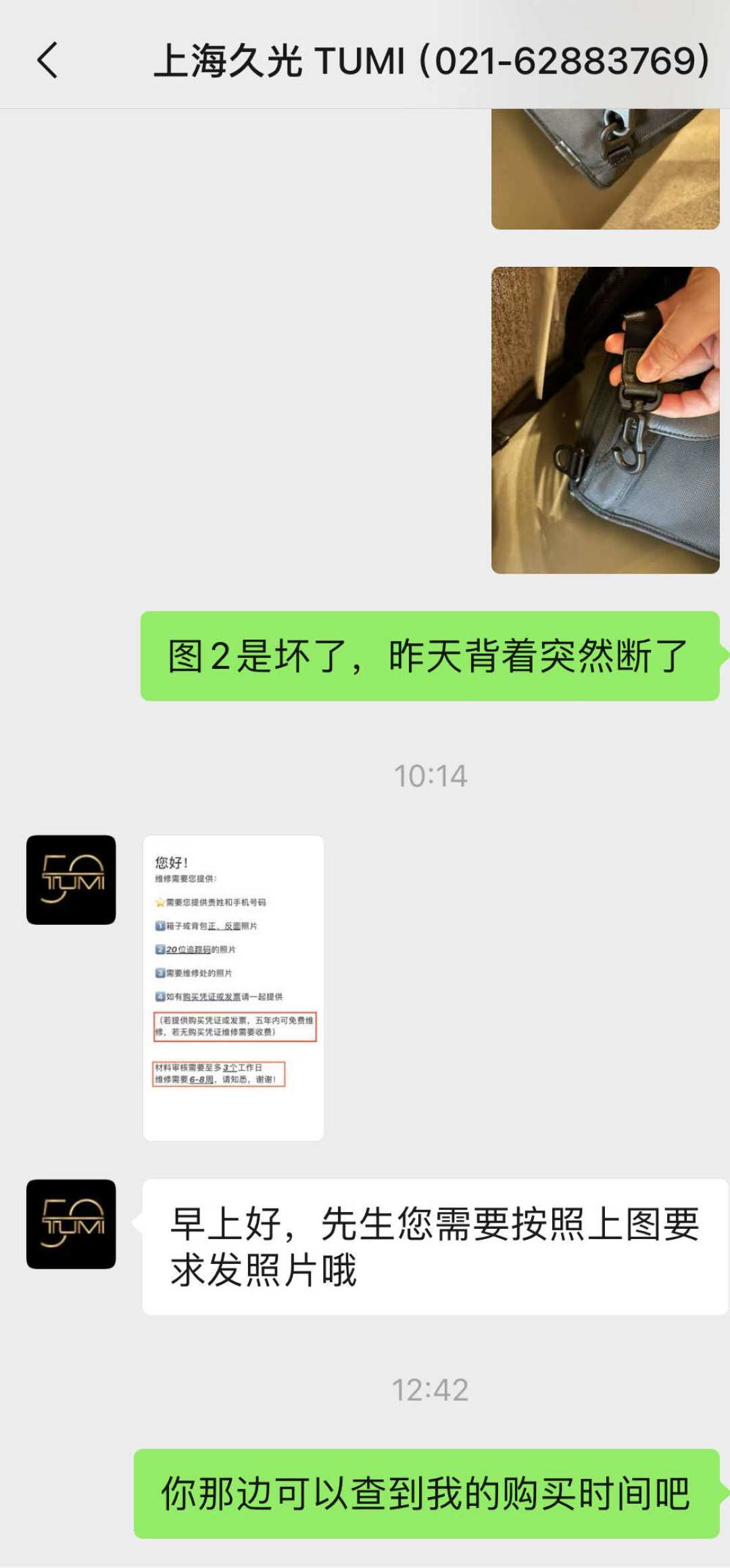 韩国免税店买的Alpha 4,3个月塌陷,反馈“工厂不给修”:翻完15个TUMI坏包案例,这四类包最容易踩坑