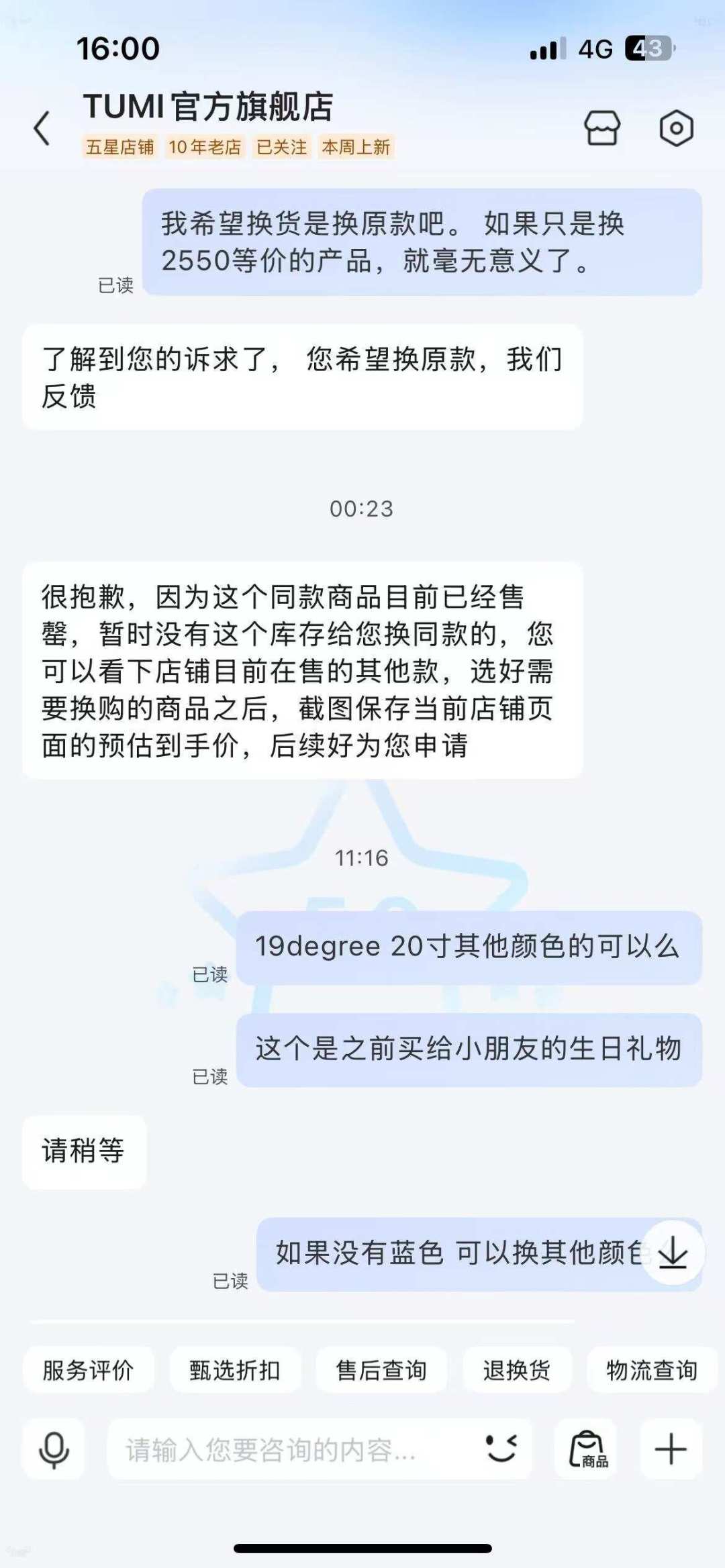 韩国免税店买的Alpha 4,3个月塌陷,反馈“工厂不给修”:翻完15个TUMI坏包案例,这四类包最容易踩坑