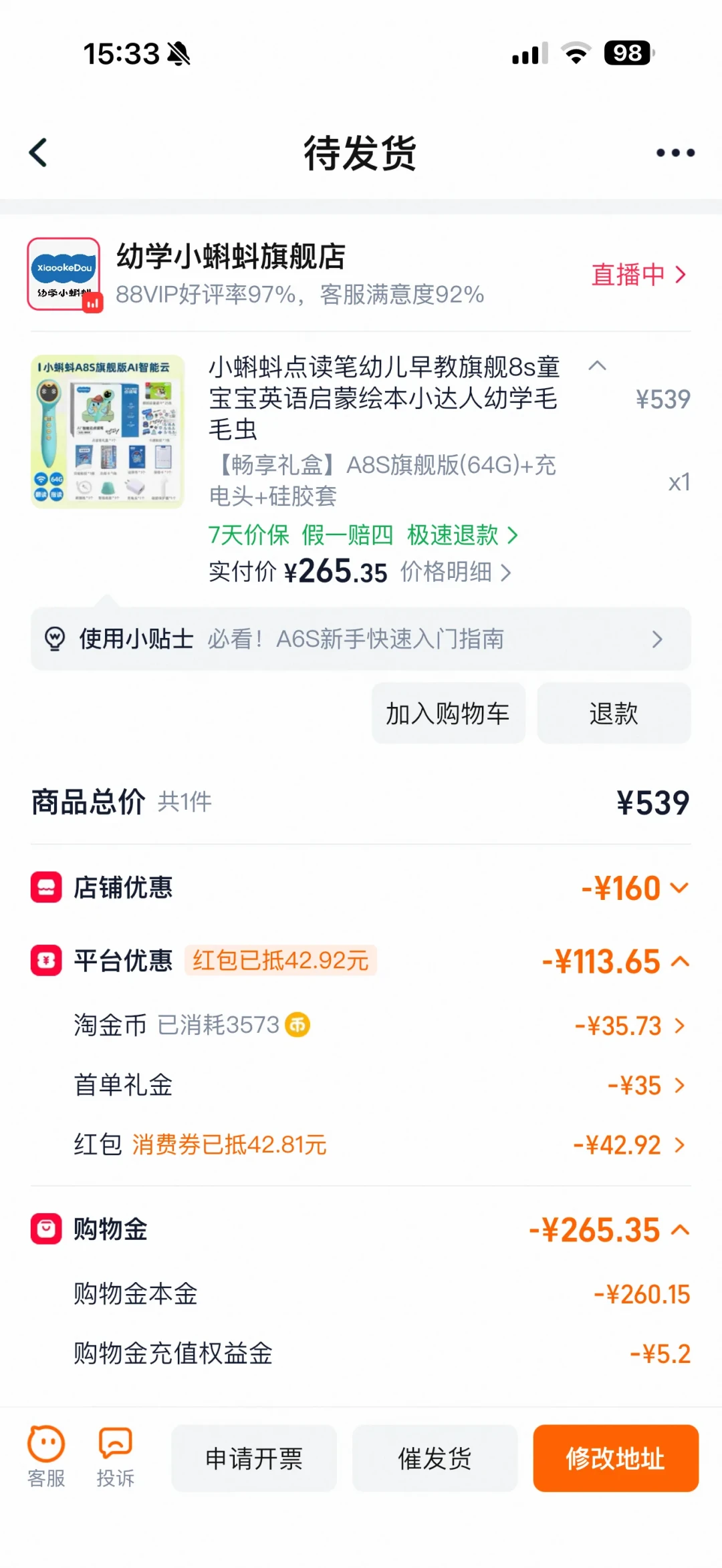 9月小蝌蚪“月月送书”新一轮还剩4天：新笔先把这4步设置跑通，再谈免费拿书