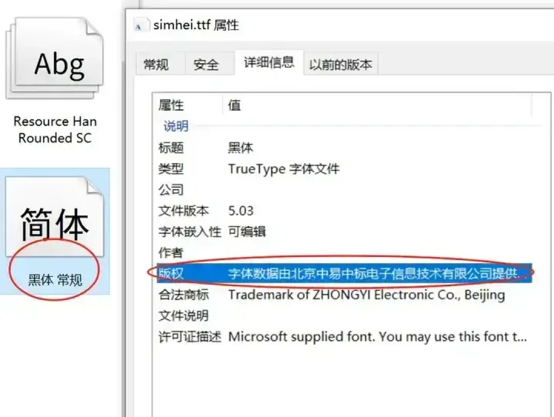 收到“免费商用字体”包,先别急着装:两种“免费”先认清楚