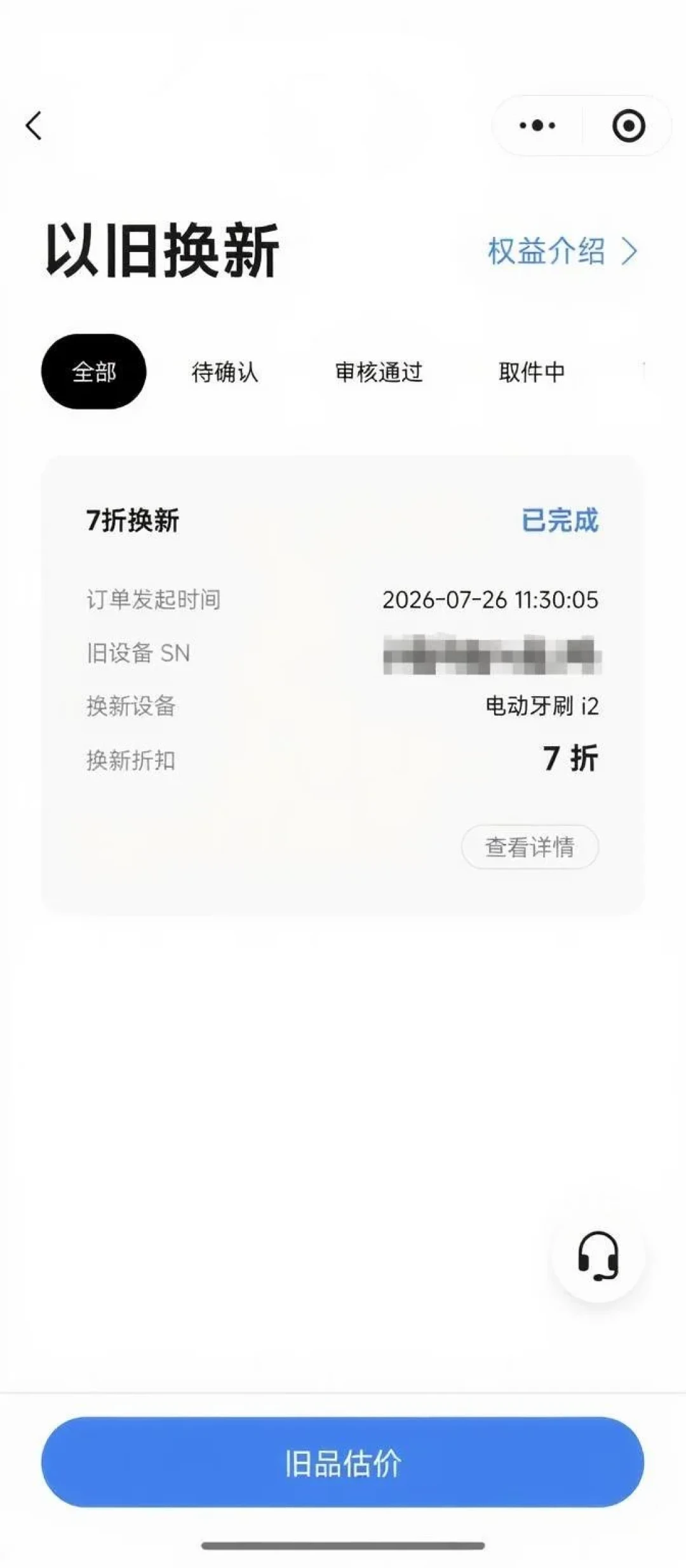 徕芬以旧换新给出“十折优惠券”,旧吹风机“寄出就退不回来”?把这套流程扒完,参与前想清楚