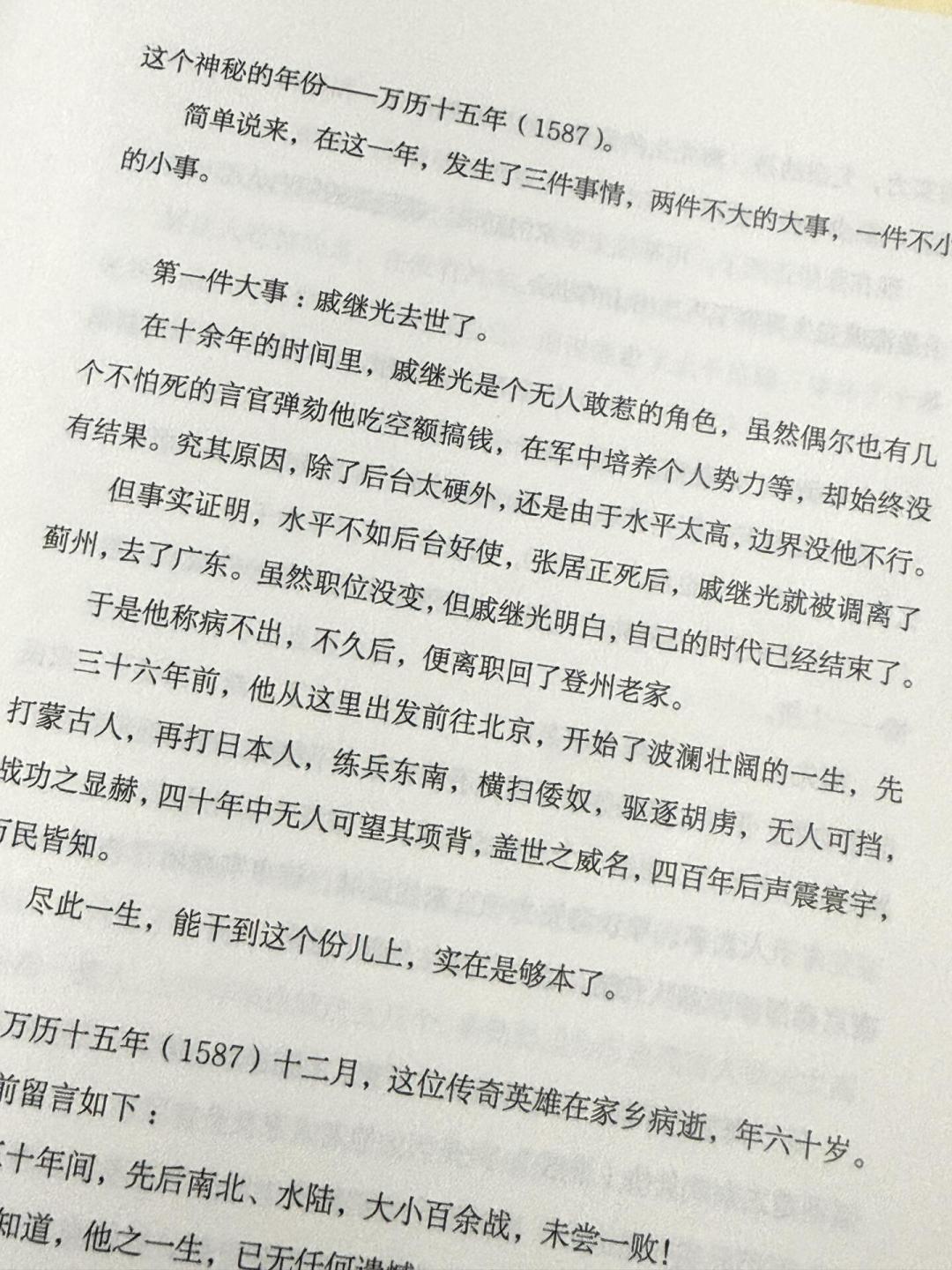 《万历十五年》火了44年,也吵了44年:有人封神,有人说它不算历史,吵遍全网后,我知道这本书该怎么读了