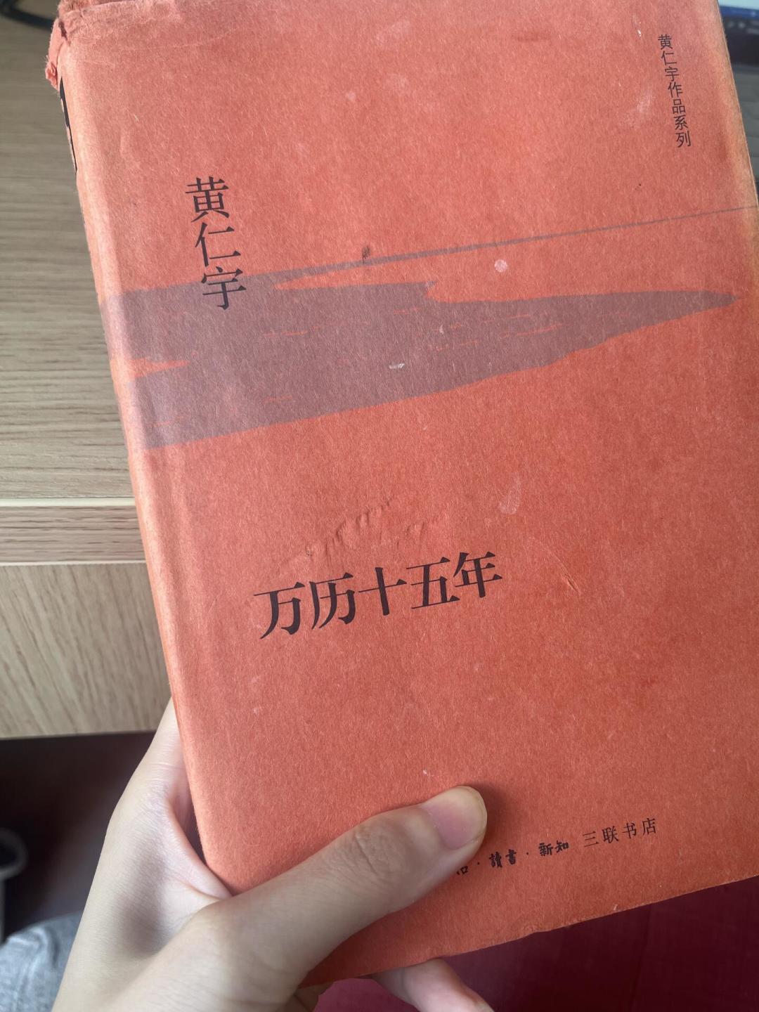 《万历十五年》火了44年,也吵了44年:有人封神,有人说它不算历史,吵遍全网后,我知道这本书该怎么读了