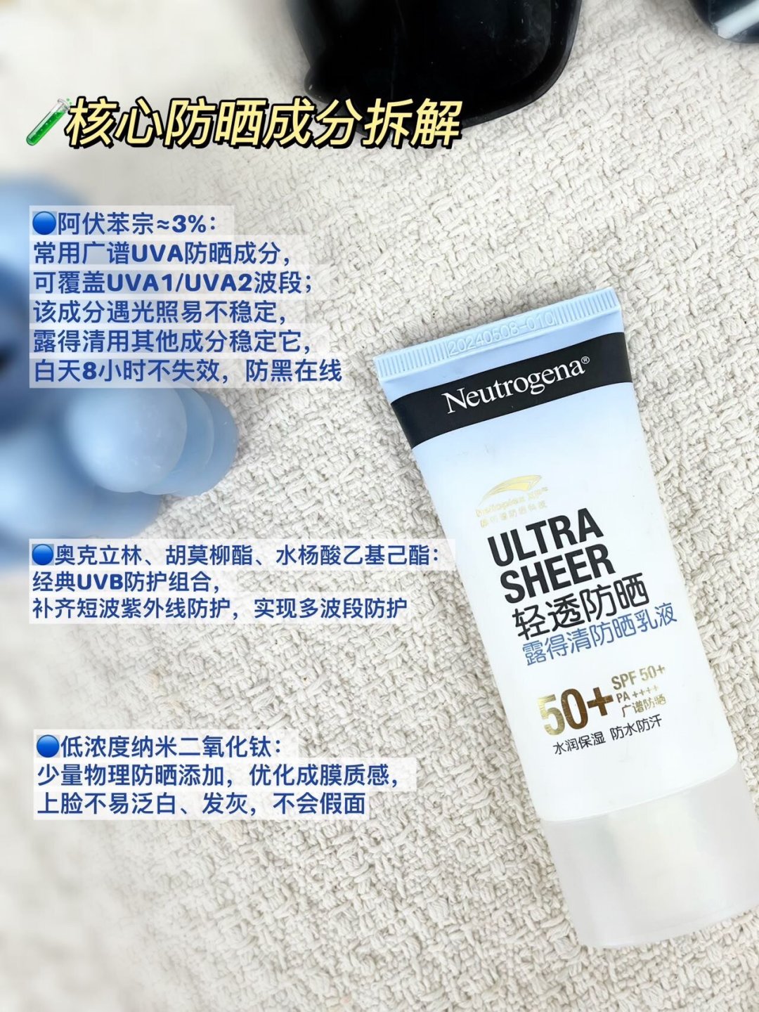 从差点送医到连年回购:露得清防晒口碑两极,多半是版本没选对