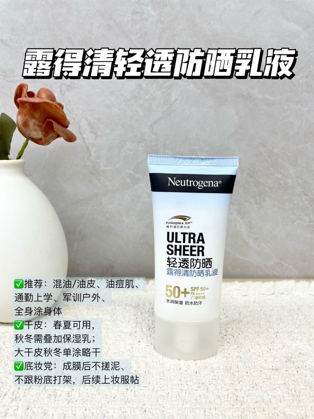 从差点送医到连年回购:露得清防晒口碑两极,多半是版本没选对