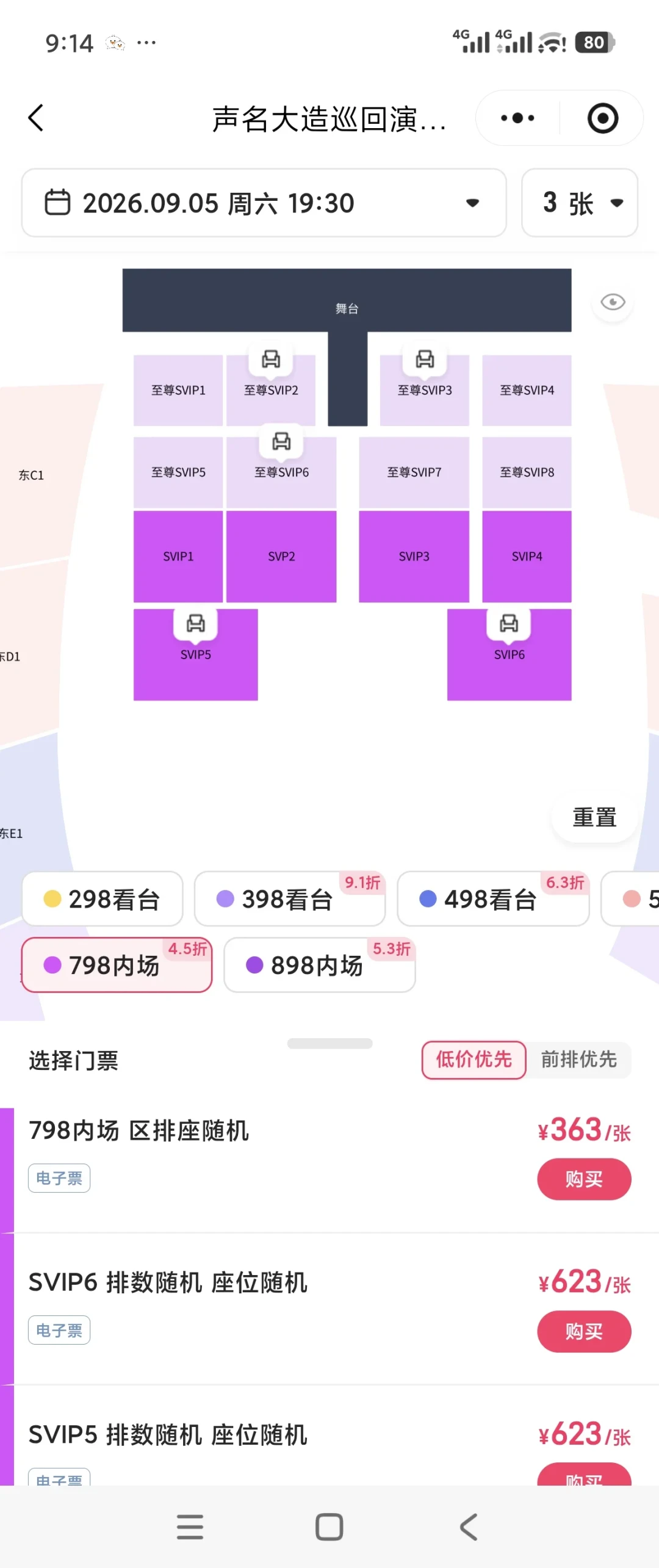 郎酒冠名演唱会6场秋天开唱:直接抢票还是买酒送票,三类人三个走法