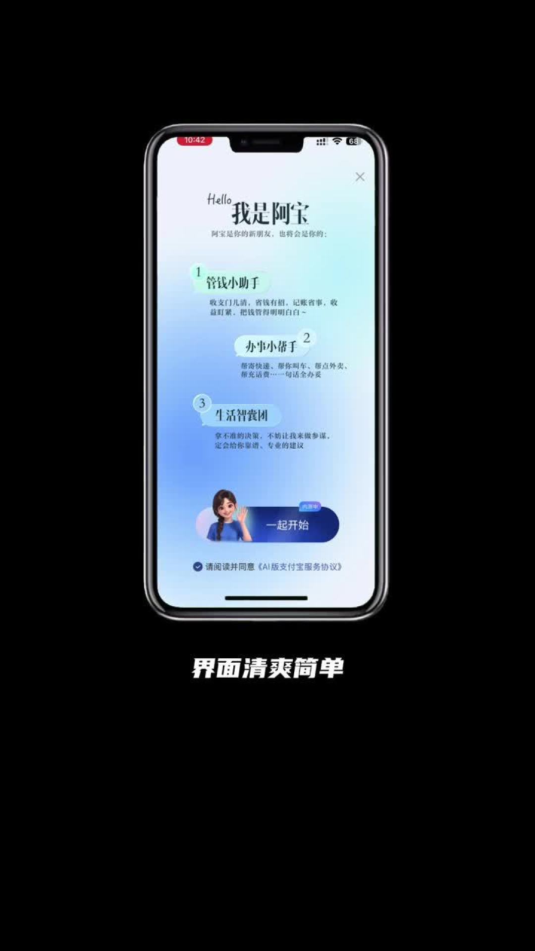 AI替你下单,法律上算