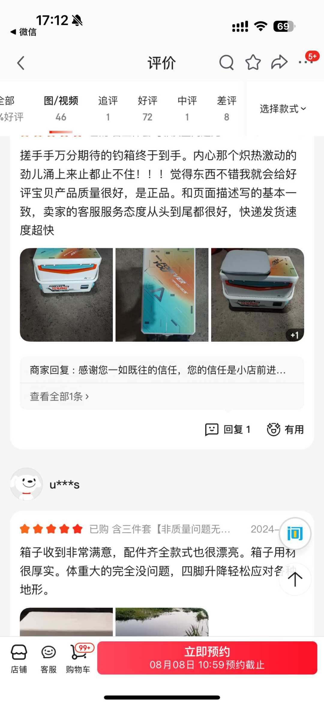 一帆精工钓箱，为什么总在8、9月被“打到200以下”？扒完价格记录和真实口碑，秋钓下单前想清楚