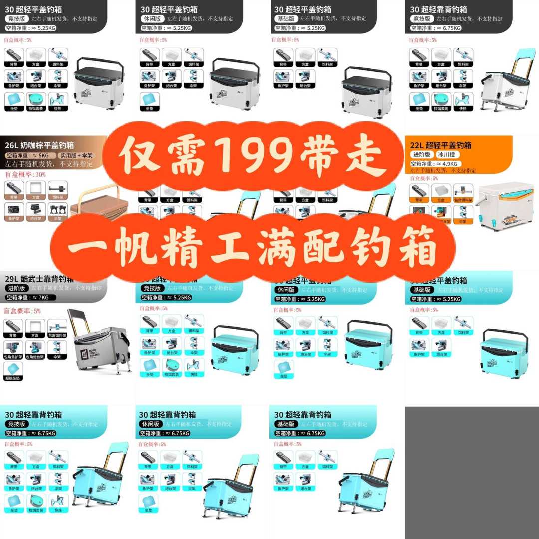 一帆精工钓箱，为什么总在8、9月被“打到200以下”？扒完价格记录和真实口碑，秋钓下单前想清楚