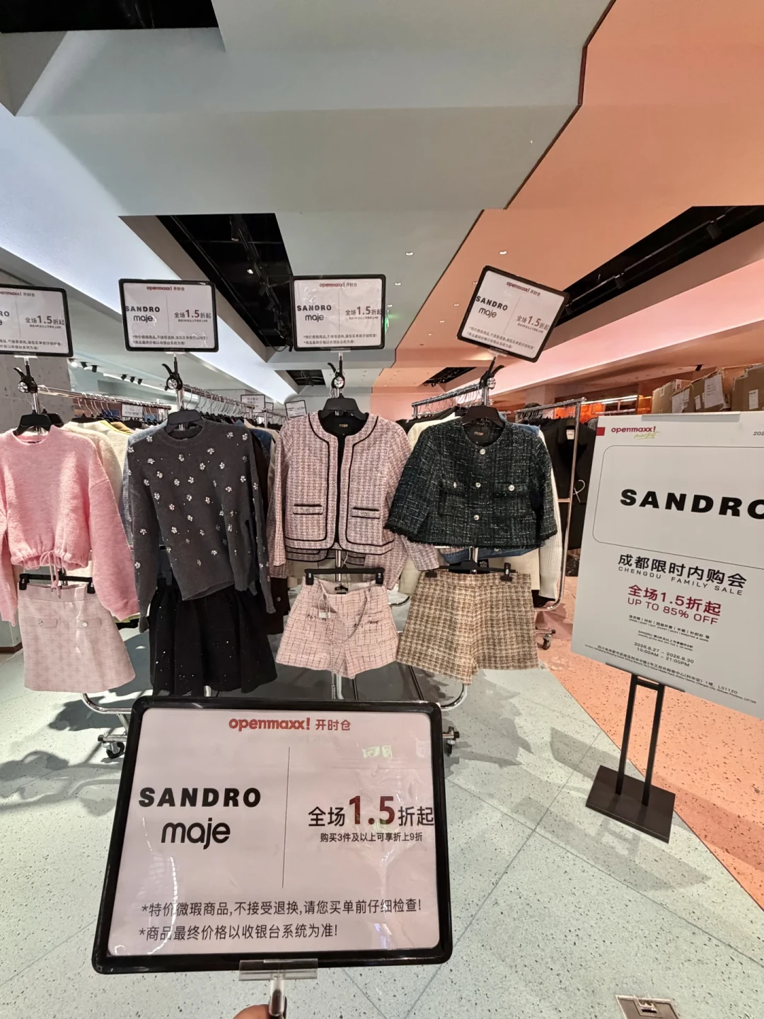 Sandro特卖可以冲,但先看懂风险:全网质量吐槽都栽在这3个工艺带上