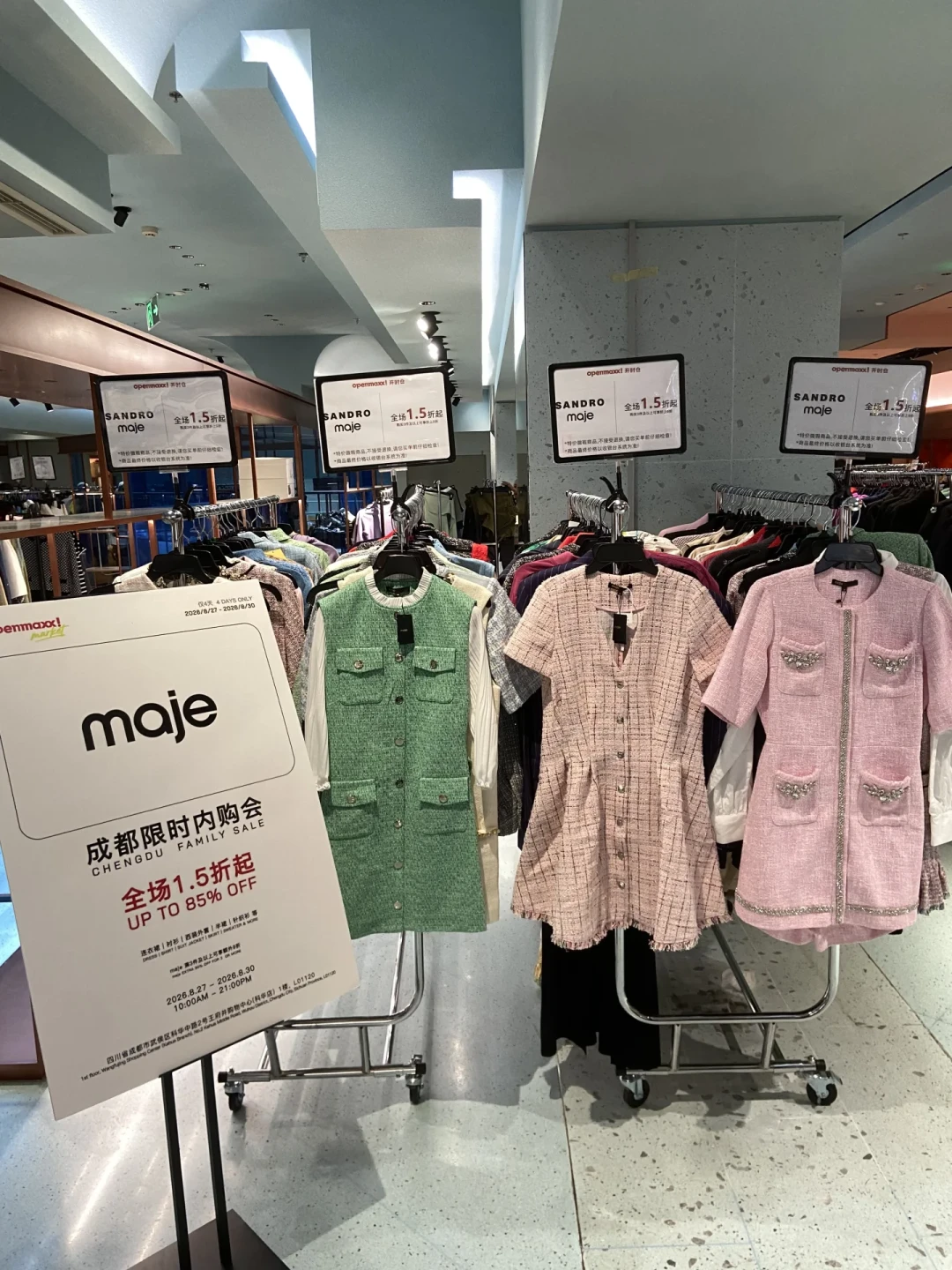 Sandro特卖可以冲,但先看懂风险:全网质量吐槽都栽在这3个工艺带上