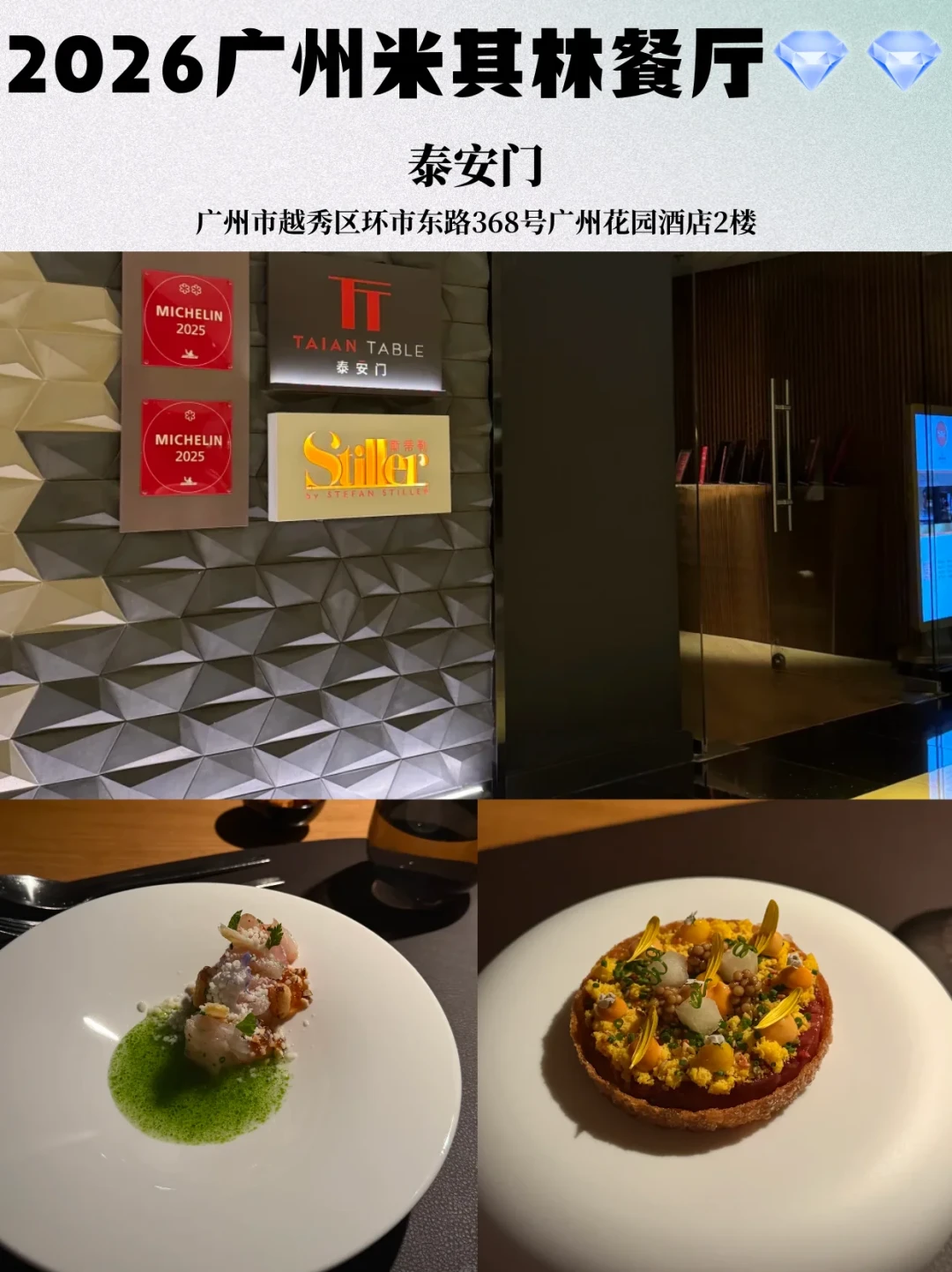 「米其林还没原谅广州吗?」9年无三星、今年新星断供:翻完这份9年账单,我知道榜单该怎么用了