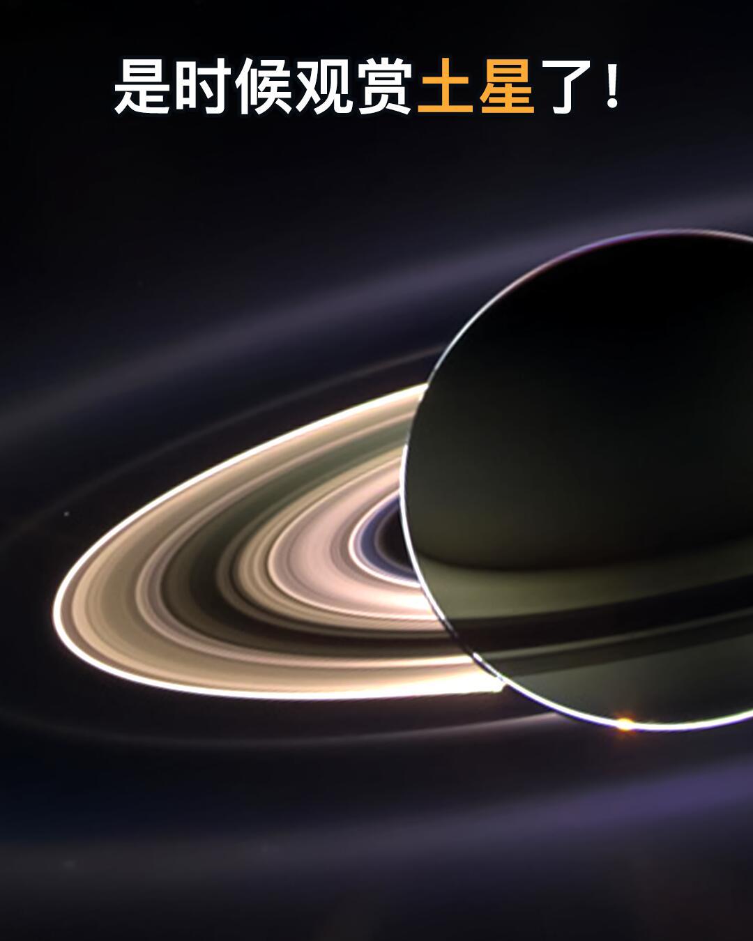 10月4日土星冲日,正好撞上国庆:先别急着把你的星特朗挂闲鱼