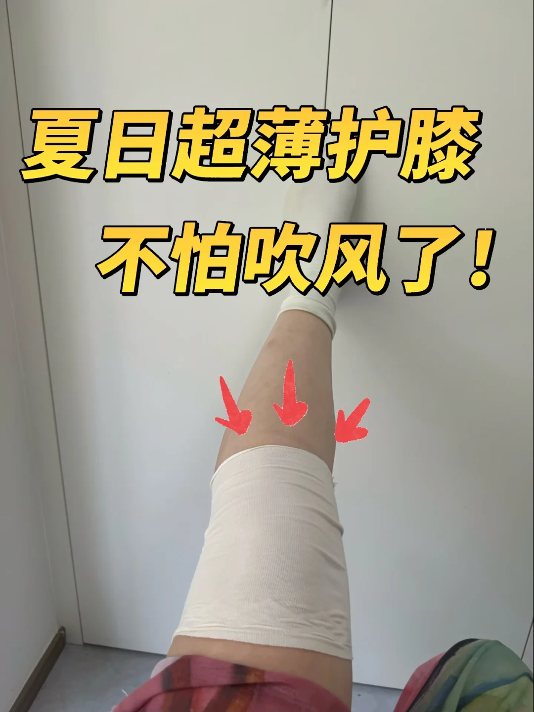 台风“沙德尔”今夜登陆,“天气预报膝”又要加班:先别急着自嘲老寒腿,对照这三条红线