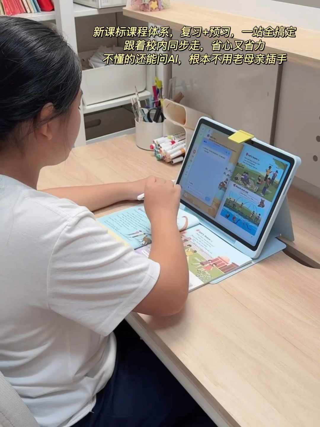 学习机卖不动了:科大讯飞扣非净利大跌74.88%、行业上半年销量下滑14%,国补和种草帖齐飞的当口,下单前先想清楚现在买还是再等等